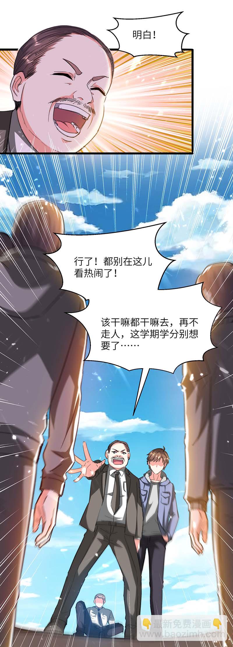 第205话 校花2