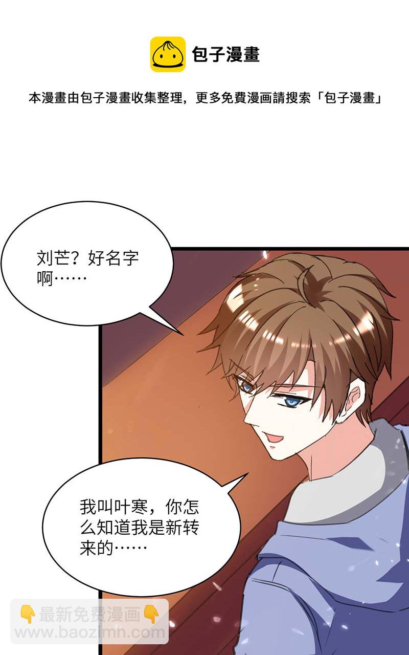第205话 校花20