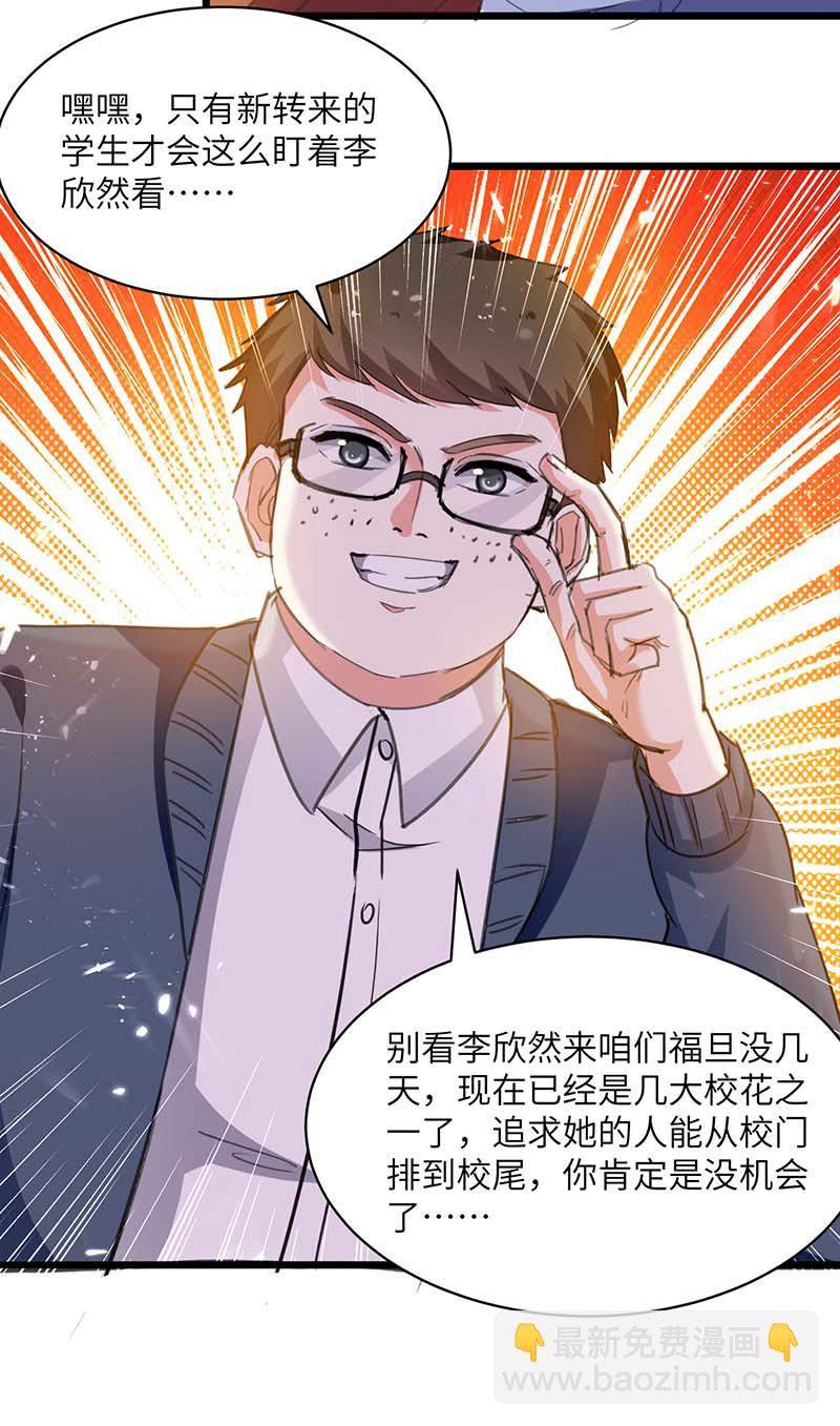 第205话 校花21