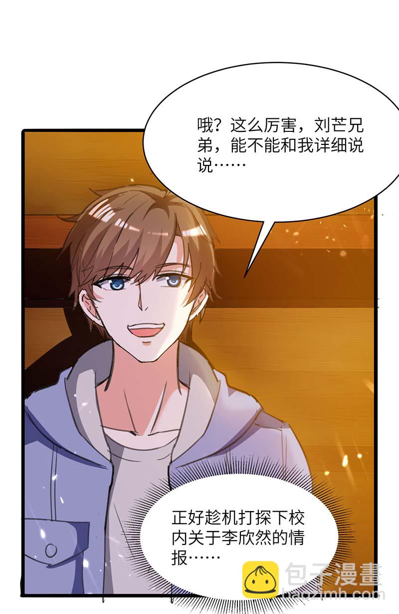 第205话 校花22