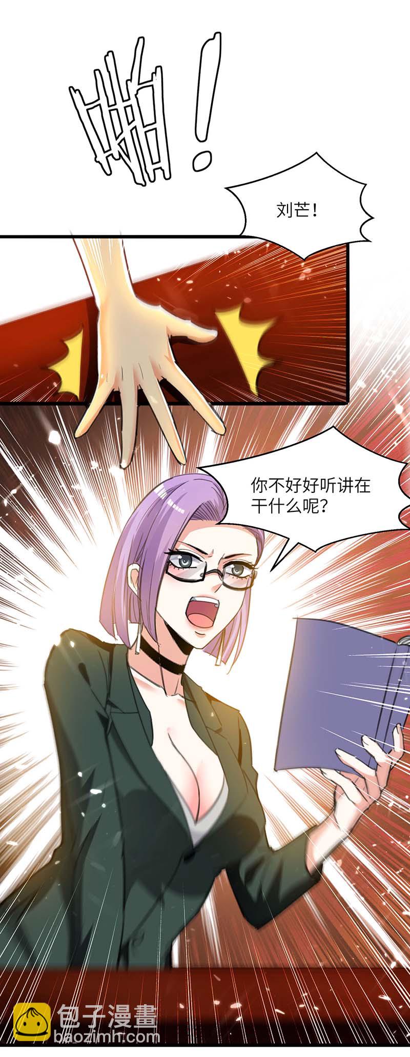 第205话 校花26