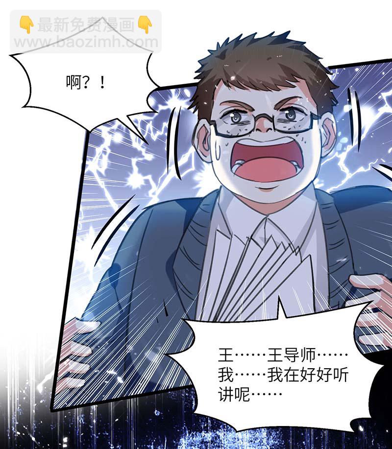 第205话 校花27