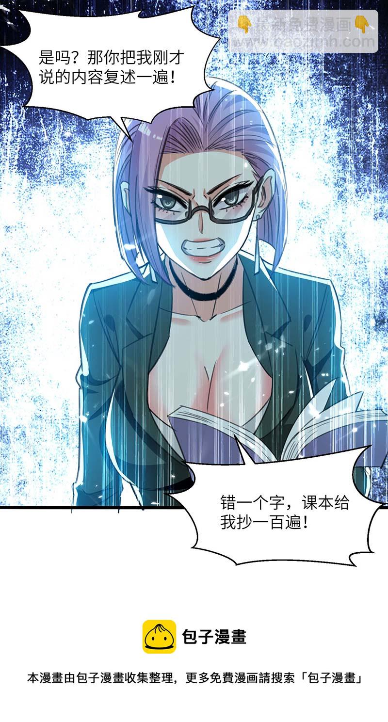 第205话 校花28