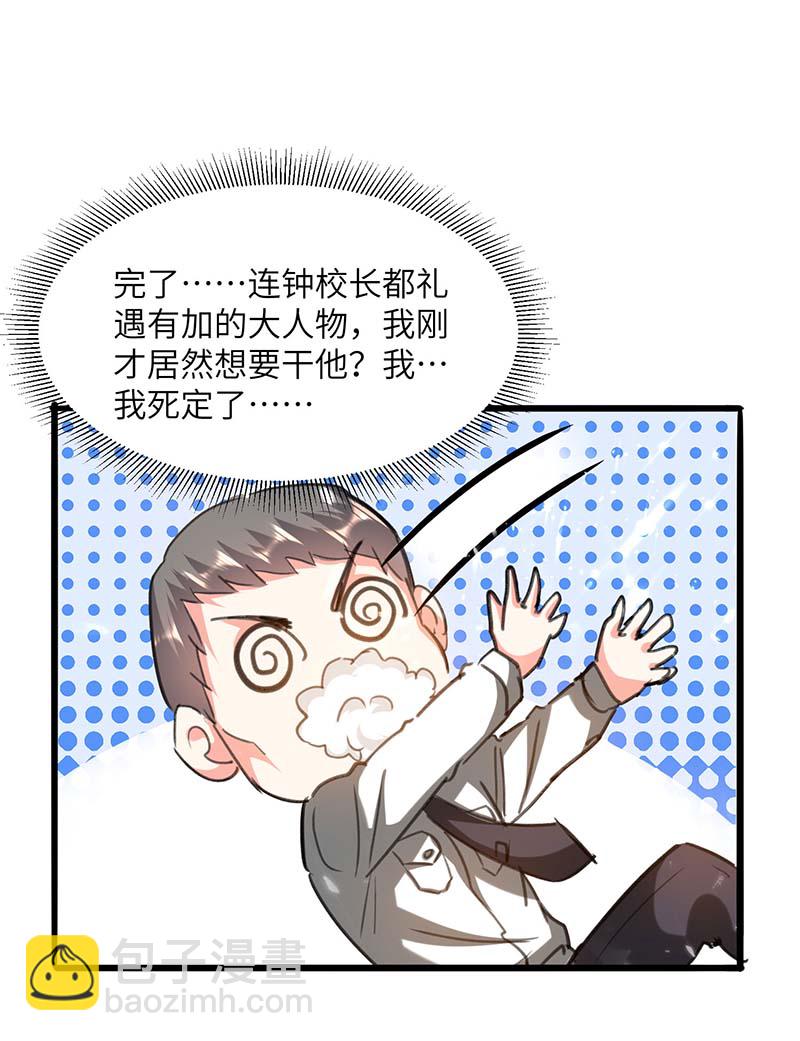 第205话 校花4