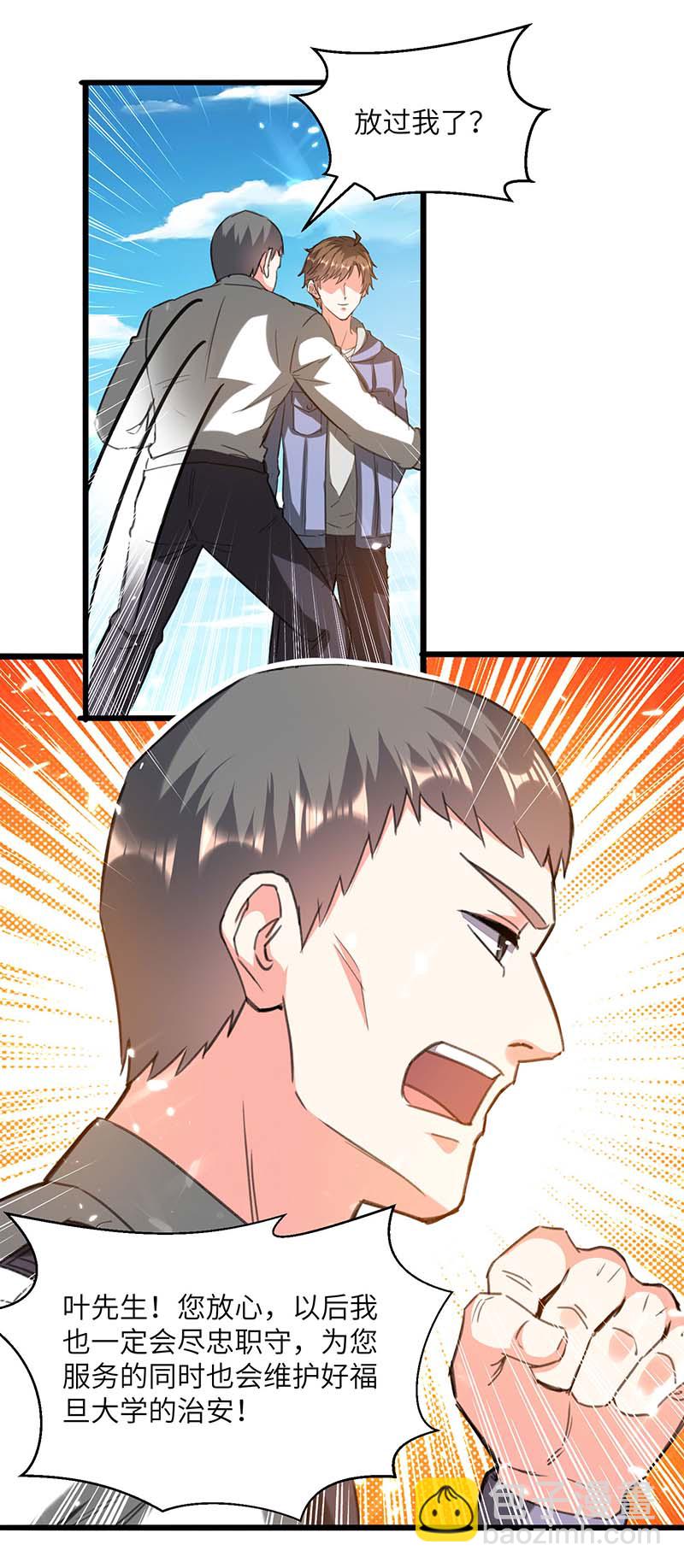 第205话 校花8