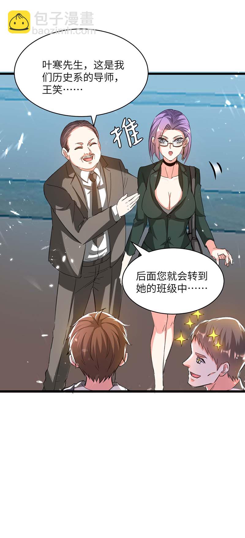 第205话 校花9