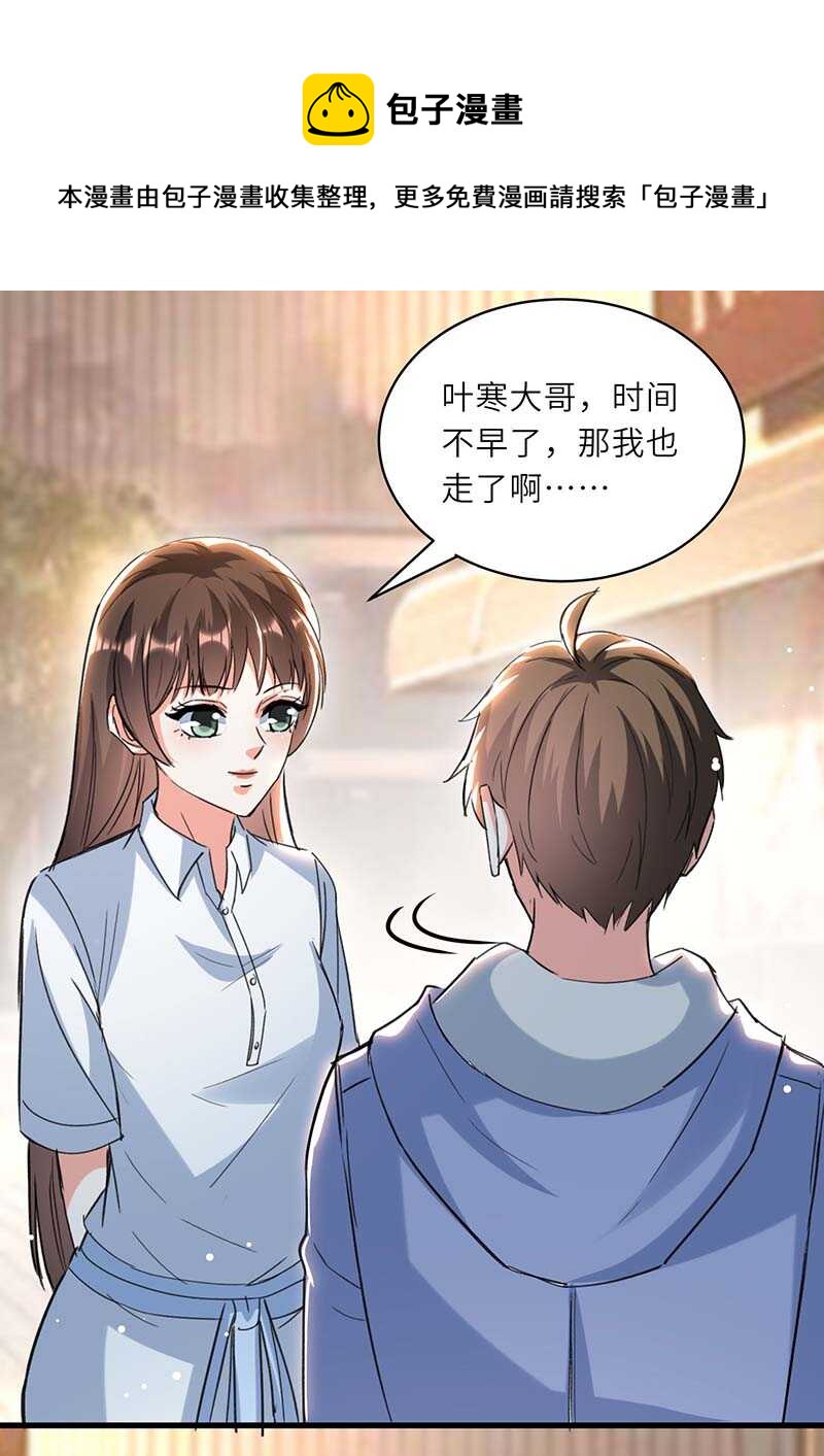 第225话 狗皮膏药0