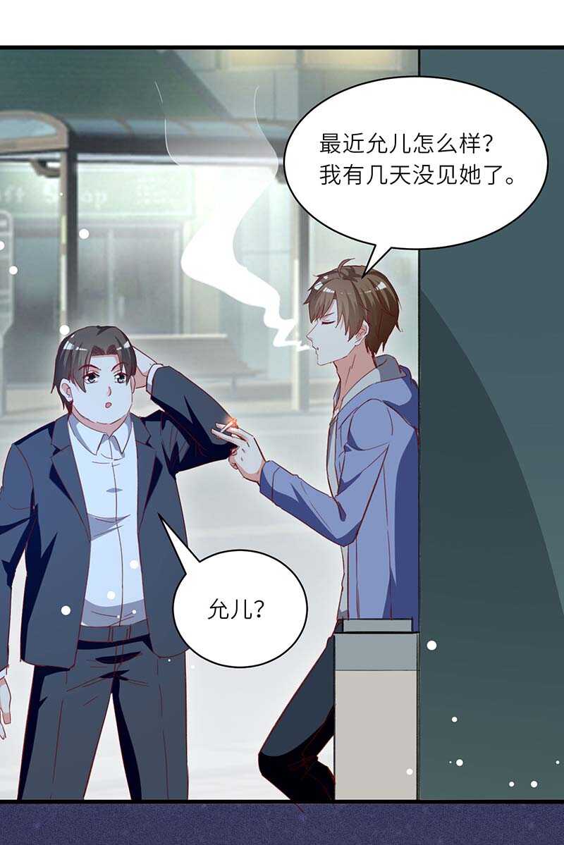 第225话 狗皮膏药11