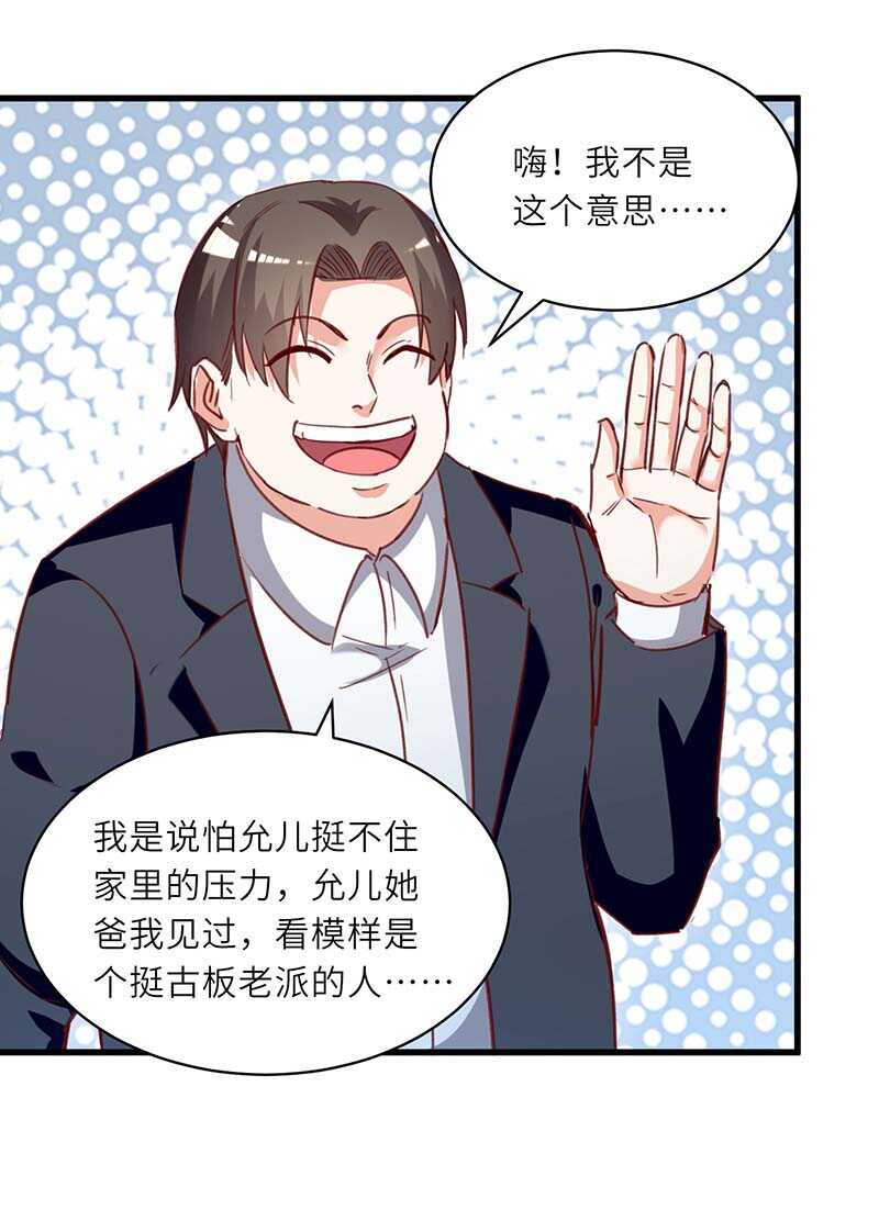 第225话 狗皮膏药18