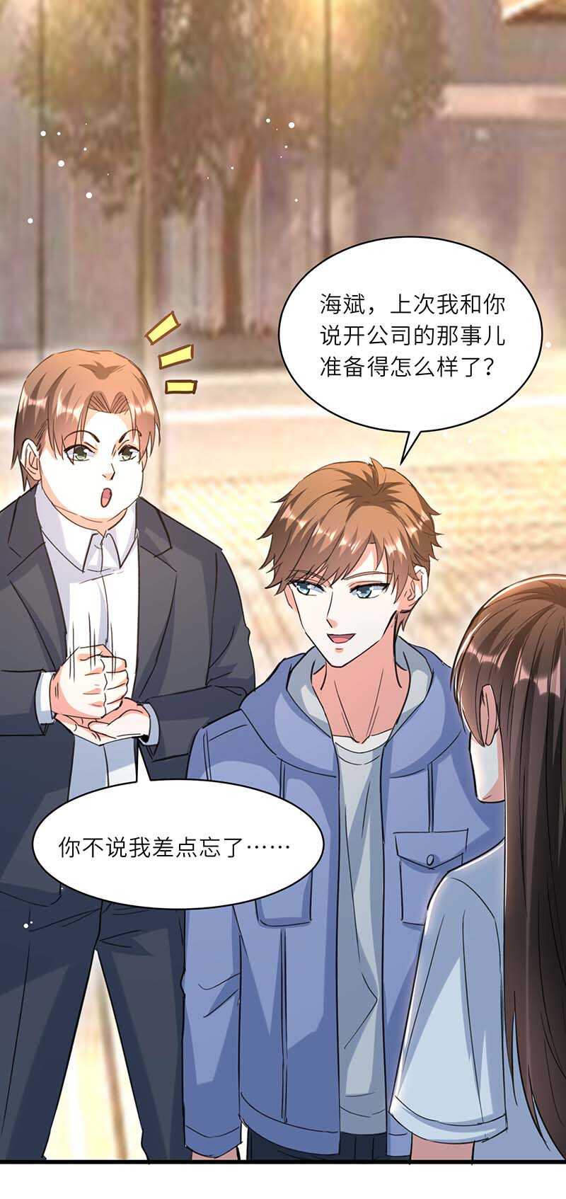 第225话 狗皮膏药2
