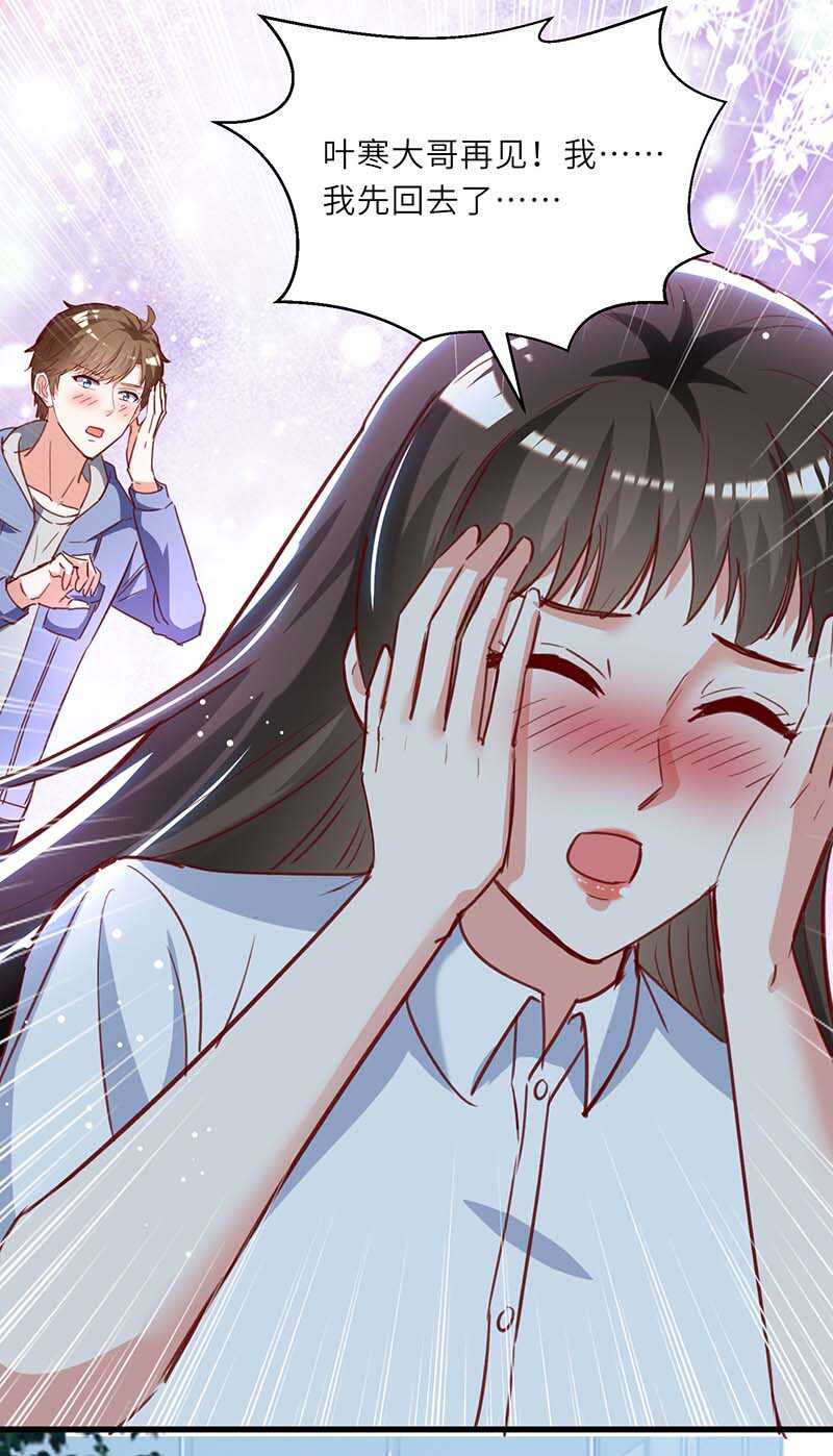 第225话 狗皮膏药32