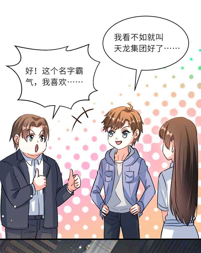 第225话 狗皮膏药5