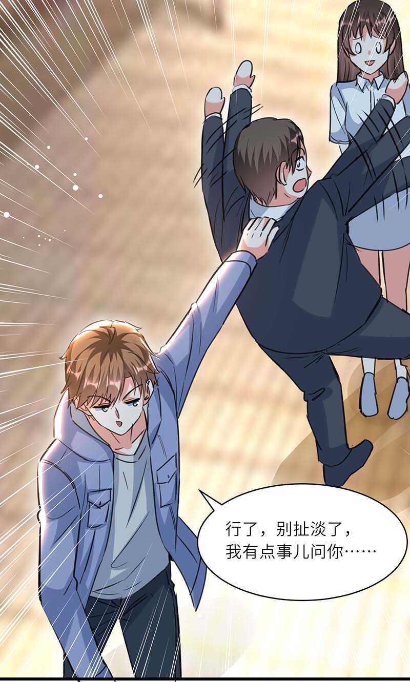 第225话 狗皮膏药9