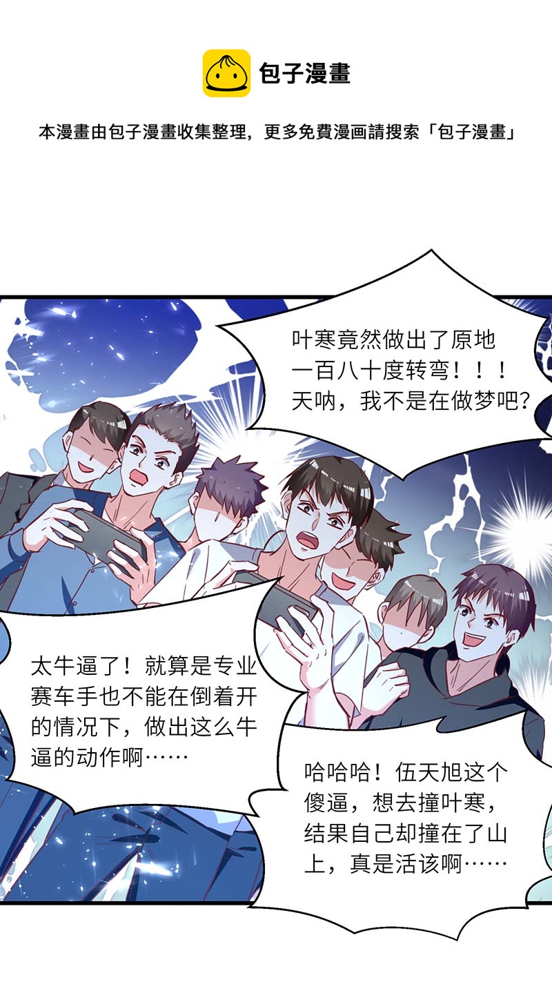 第233话 赢了0