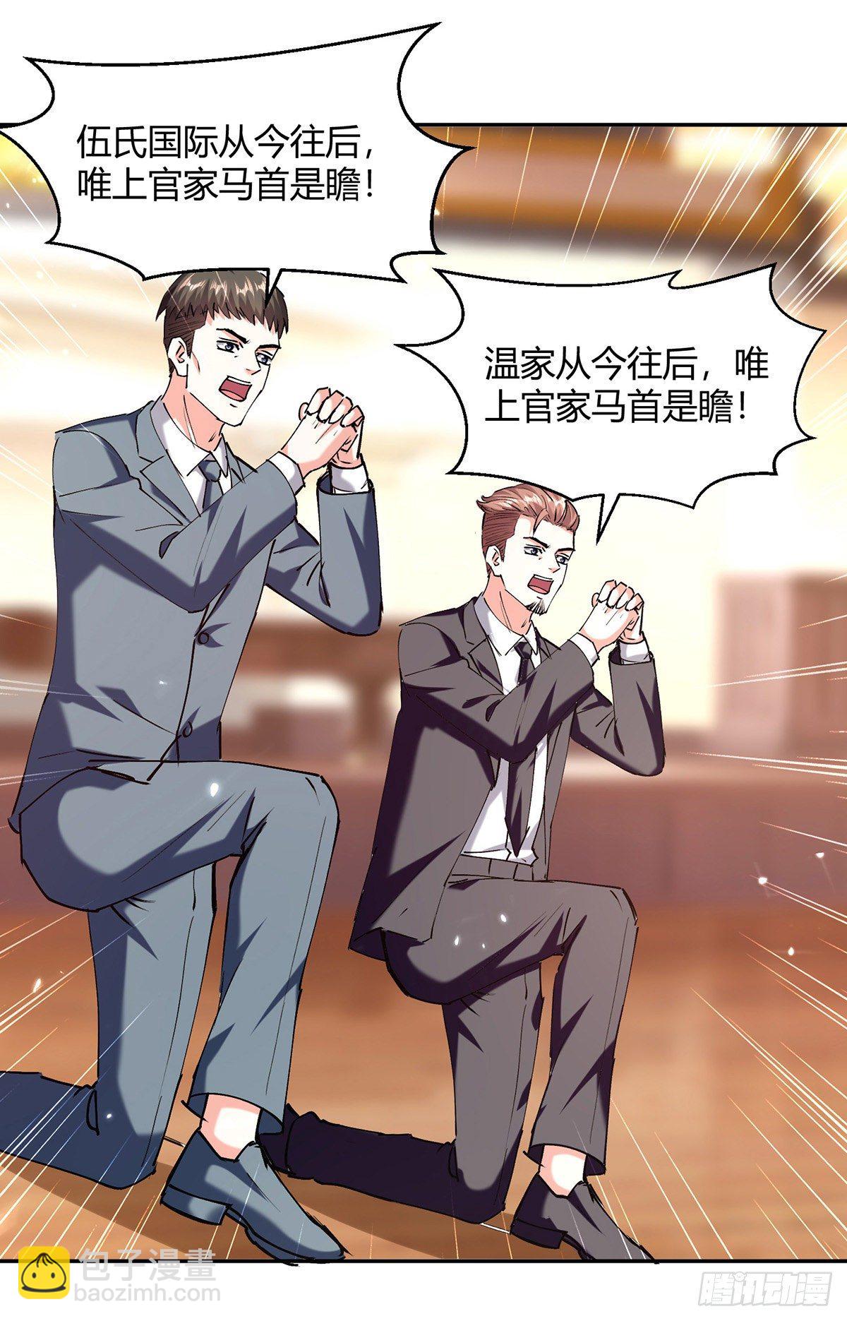 第247话 招贤纳士13