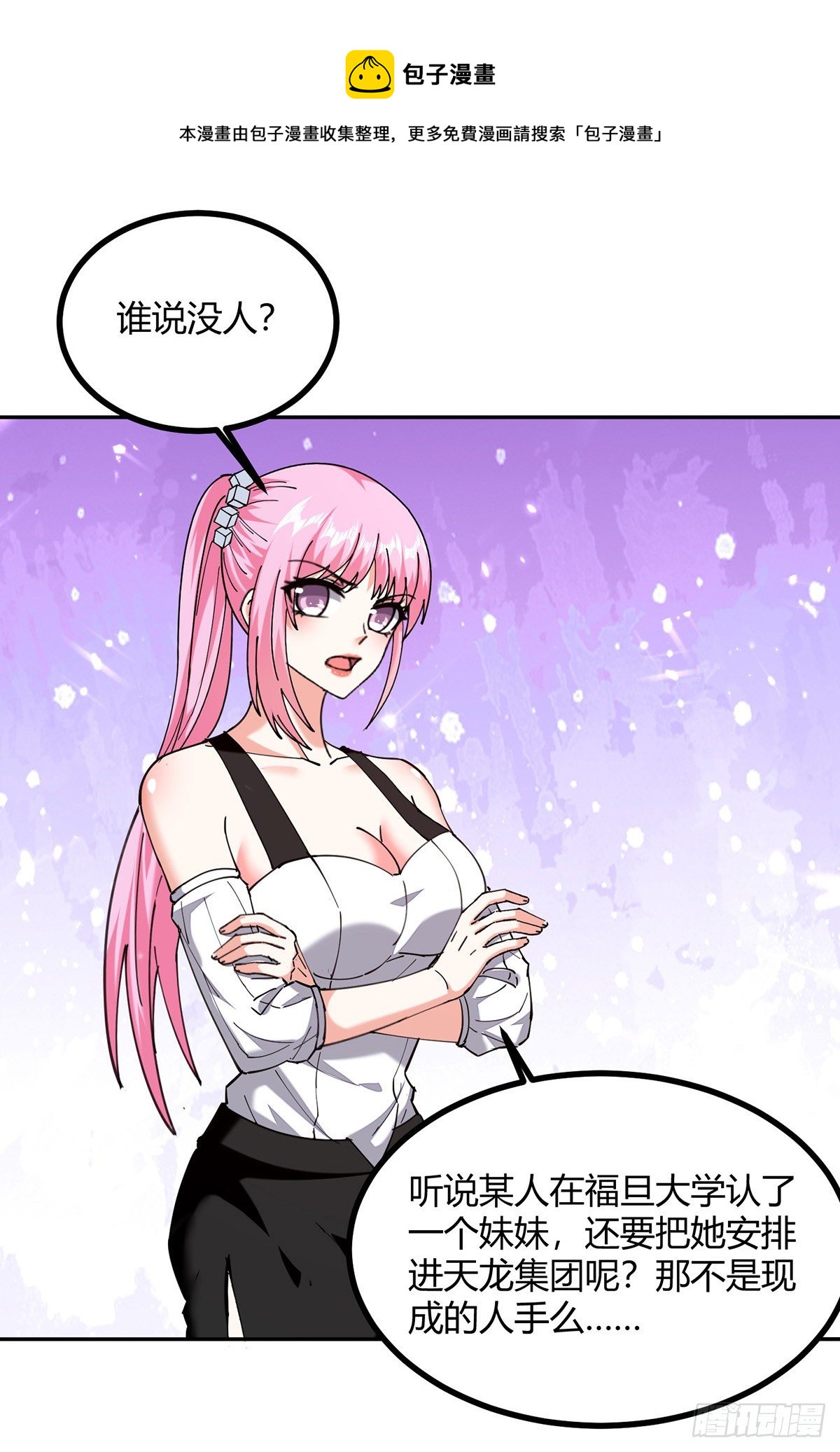 第247话 招贤纳士20