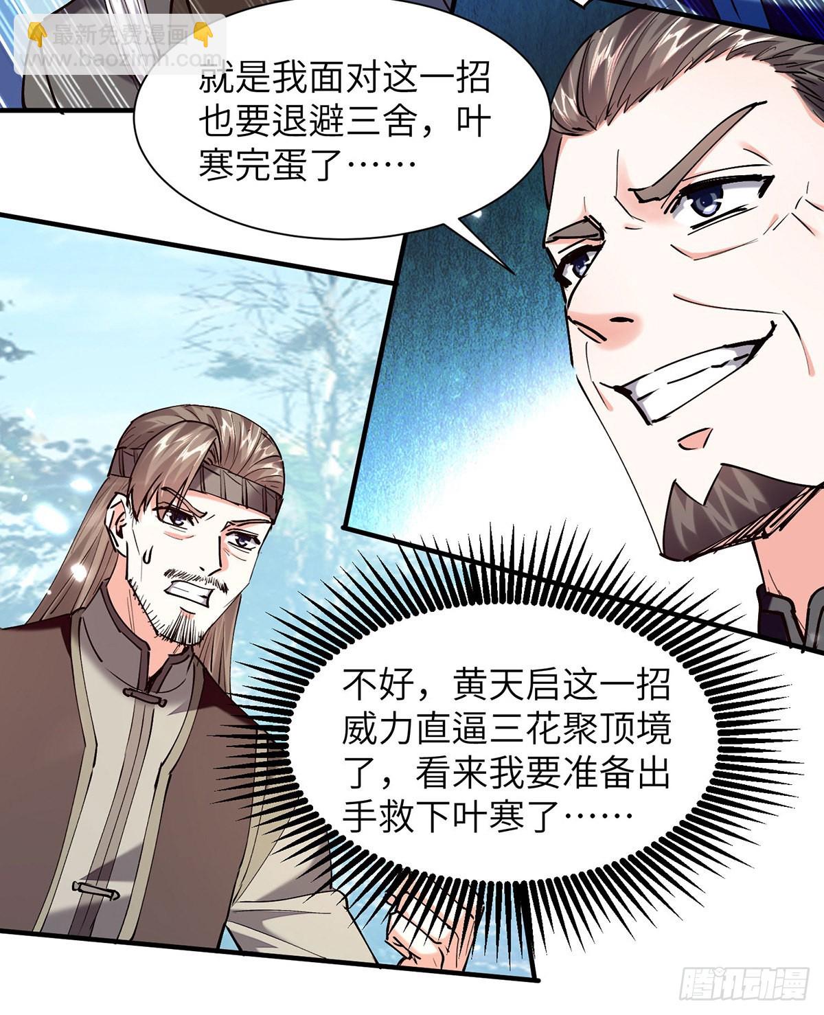 第263话 一招定胜负8