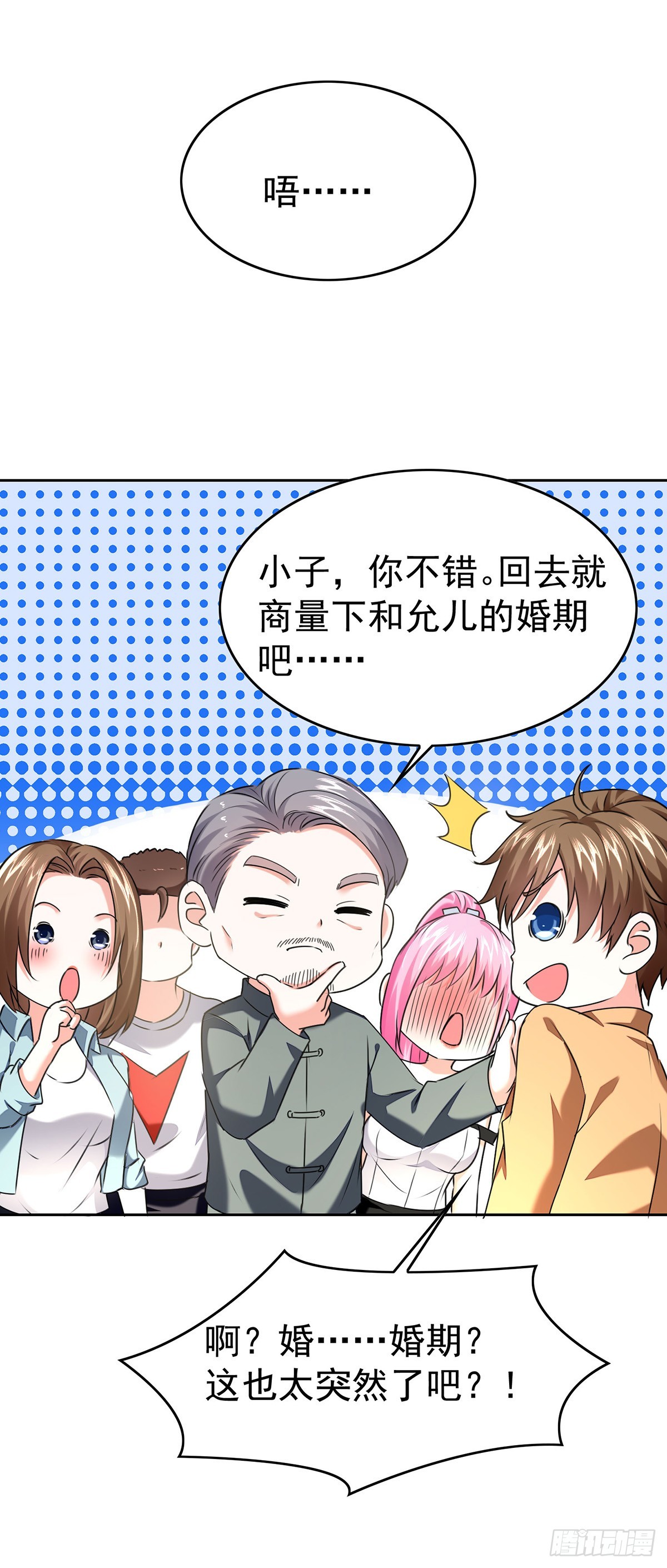 第289话 偶遇10