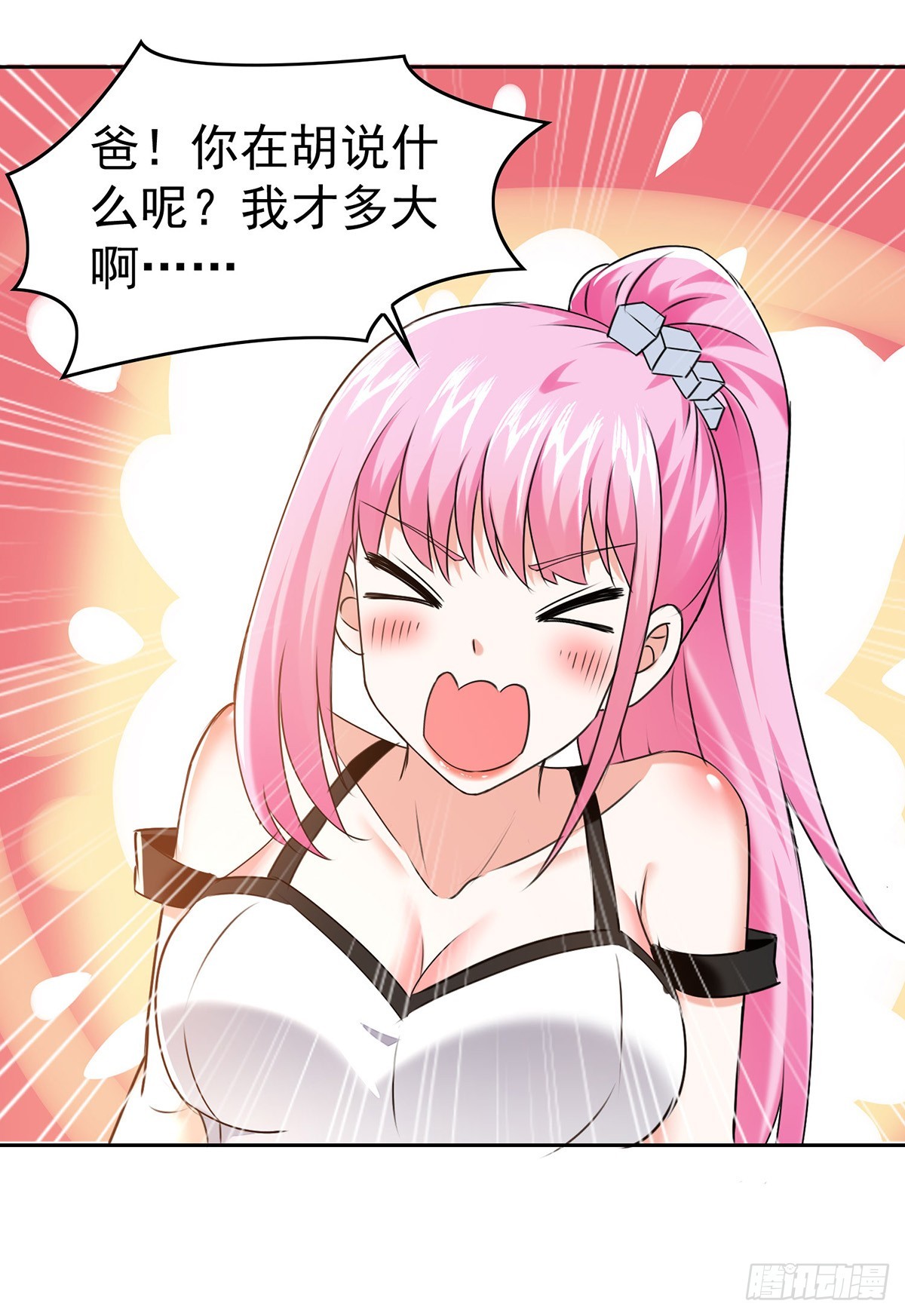 第289话 偶遇11