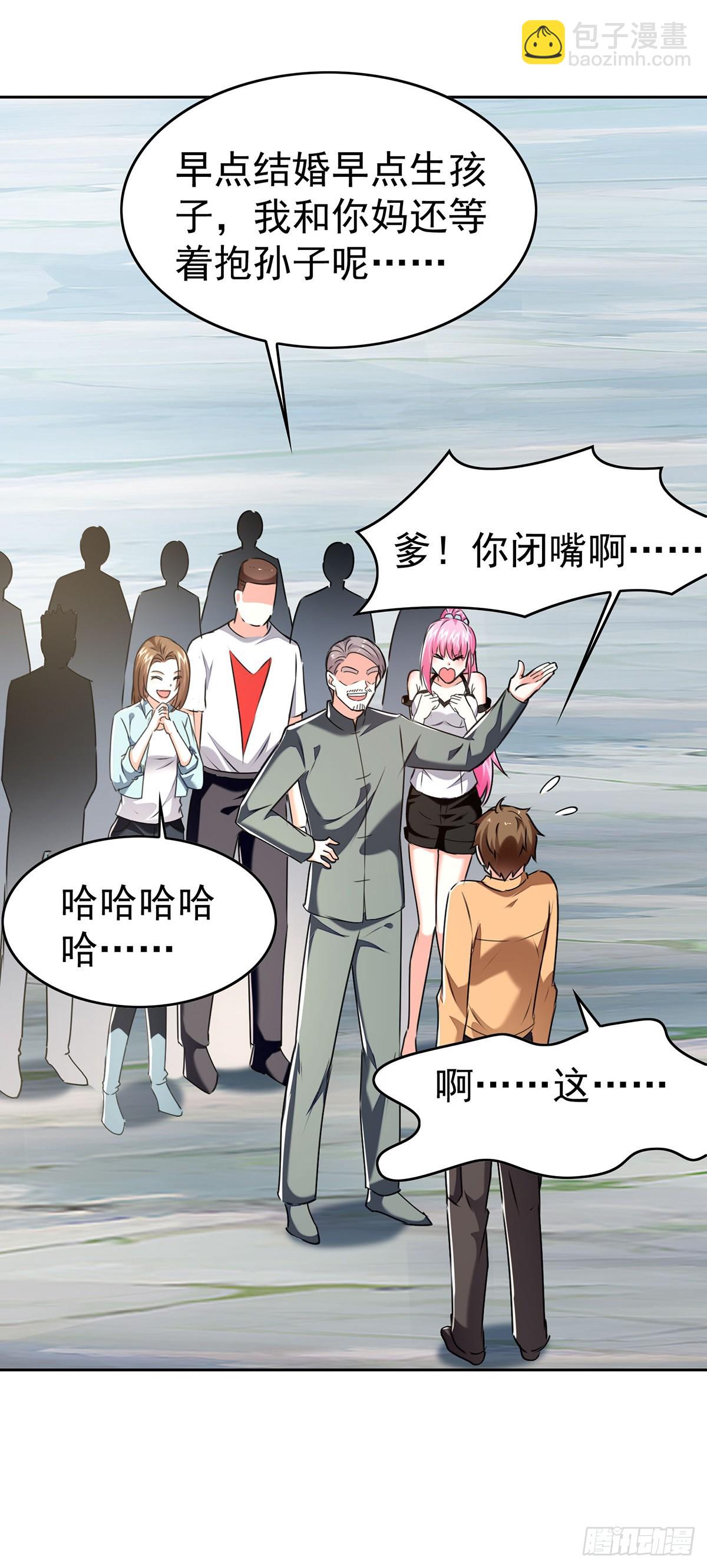 第289话 偶遇12