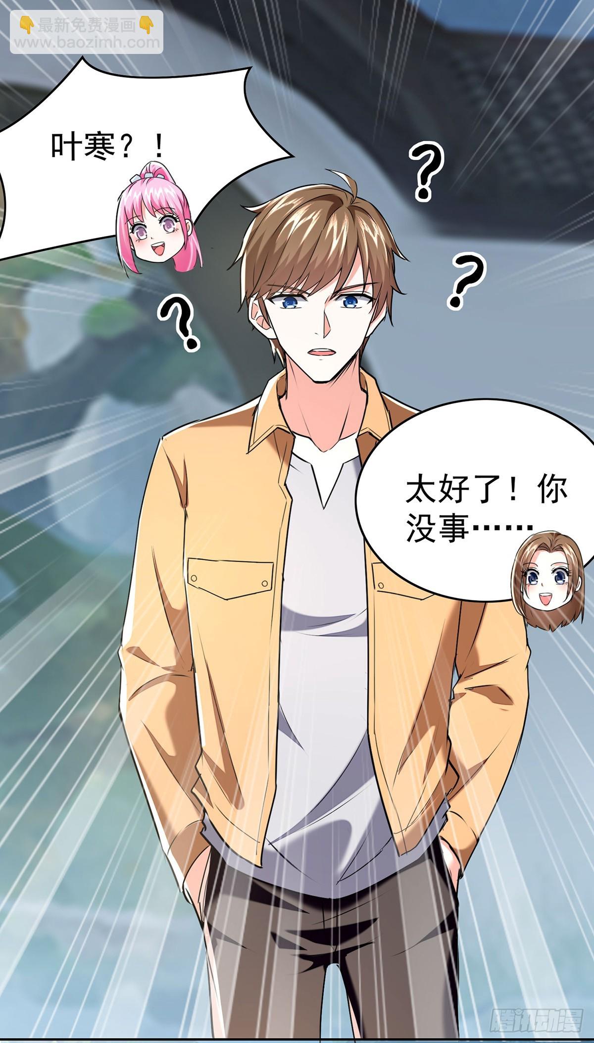 第289话 偶遇4