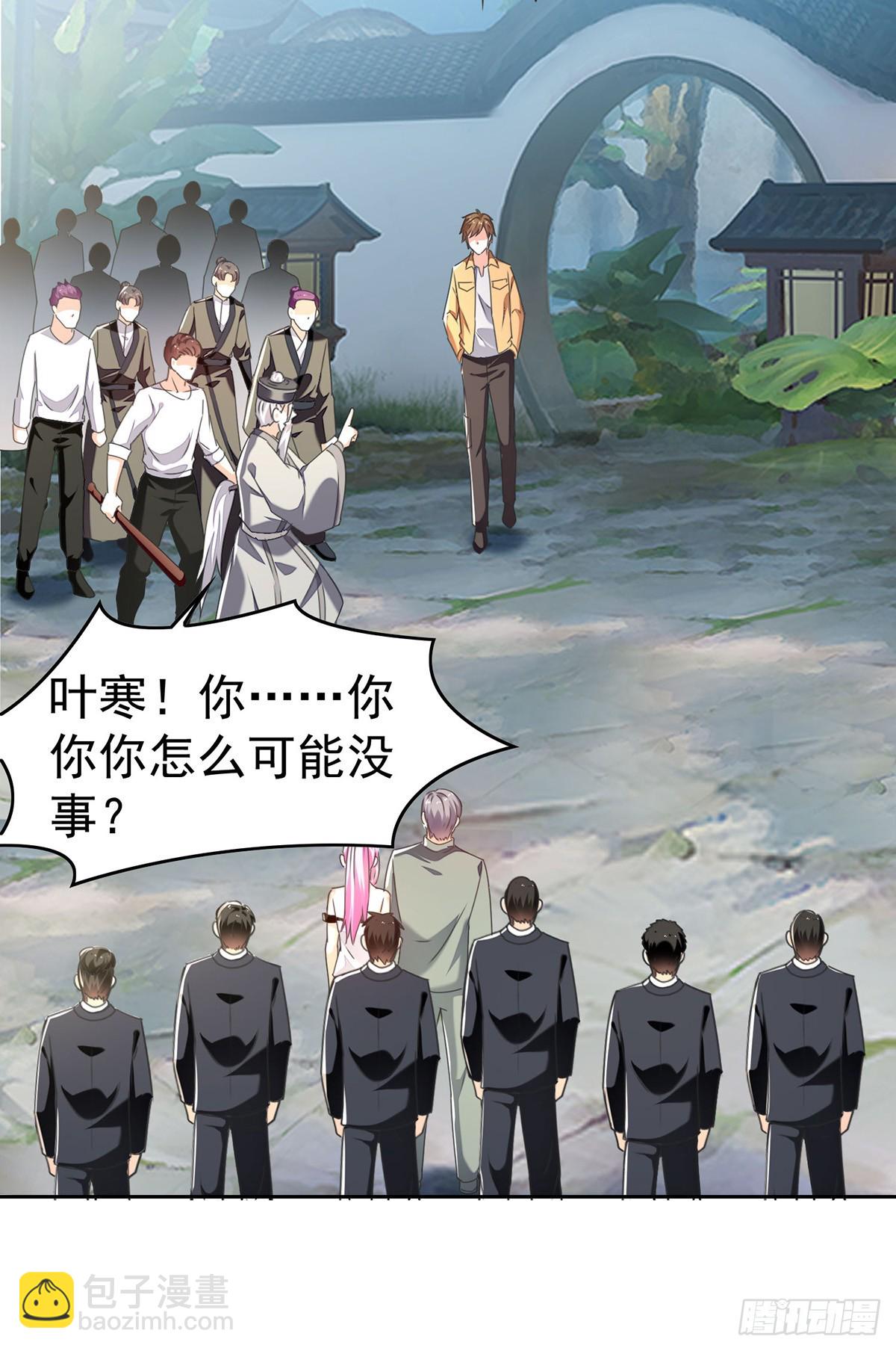 第289话 偶遇5