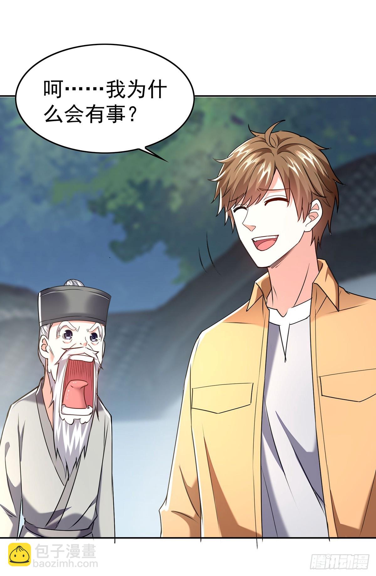 第289话 偶遇6