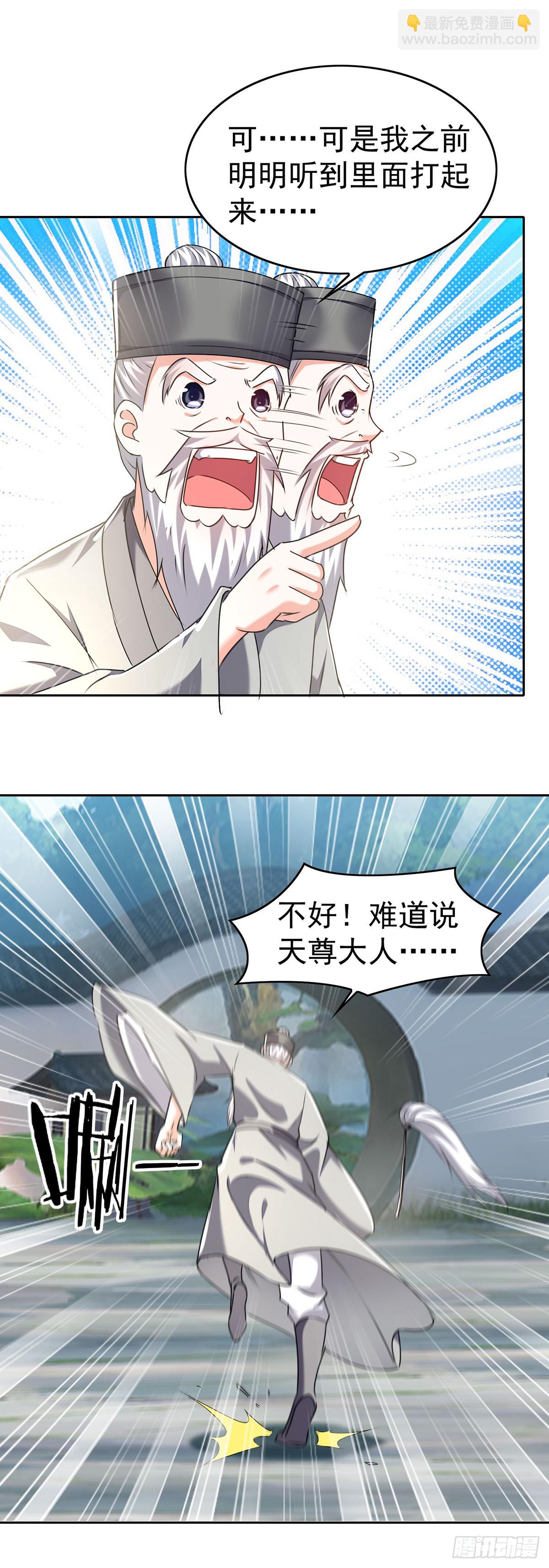 第289话 偶遇7