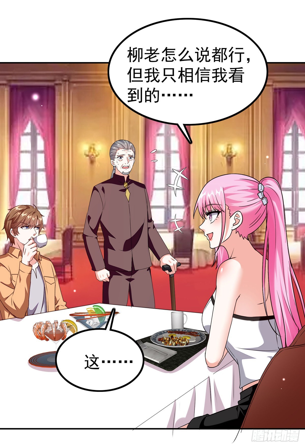 第295话 成功收购0