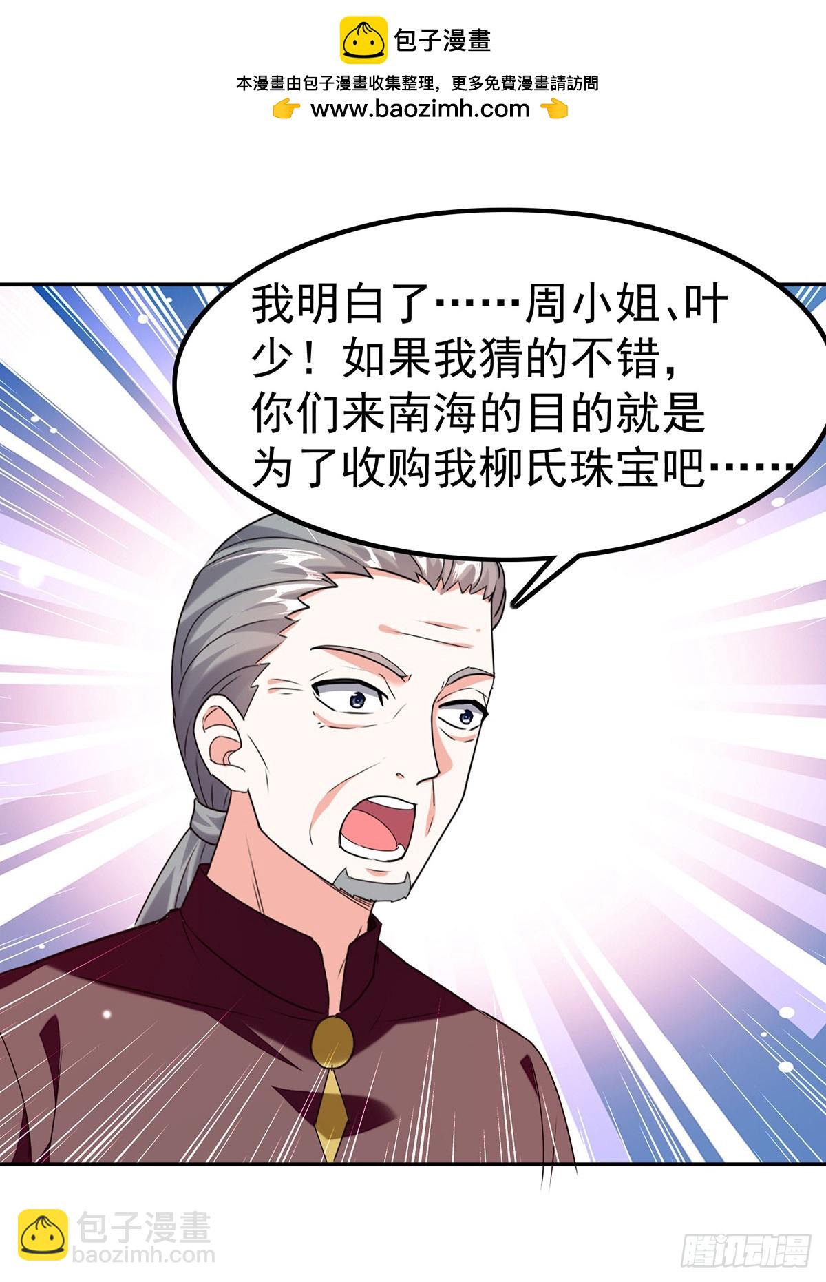 第295话 成功收购1