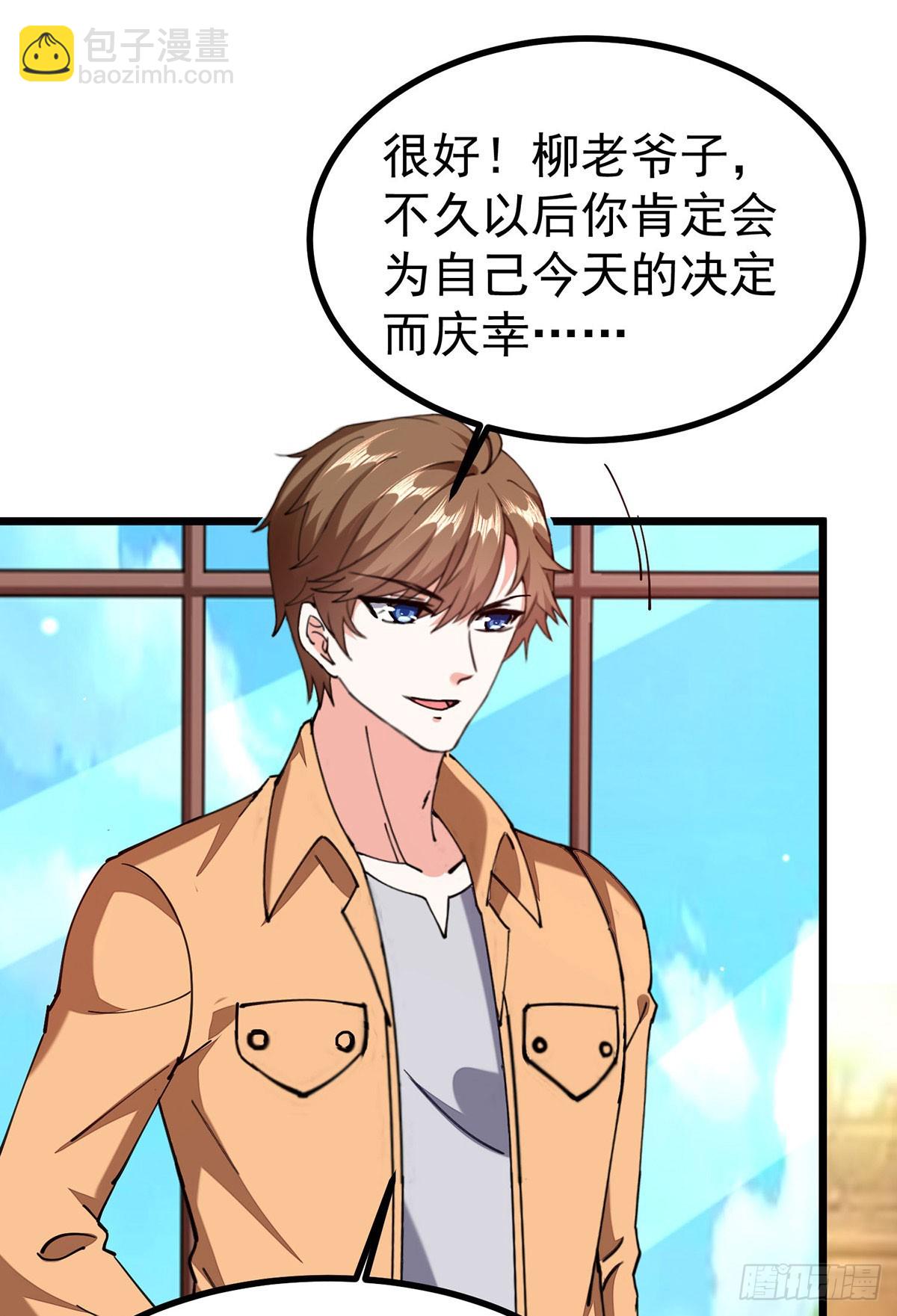 第295话 成功收购10