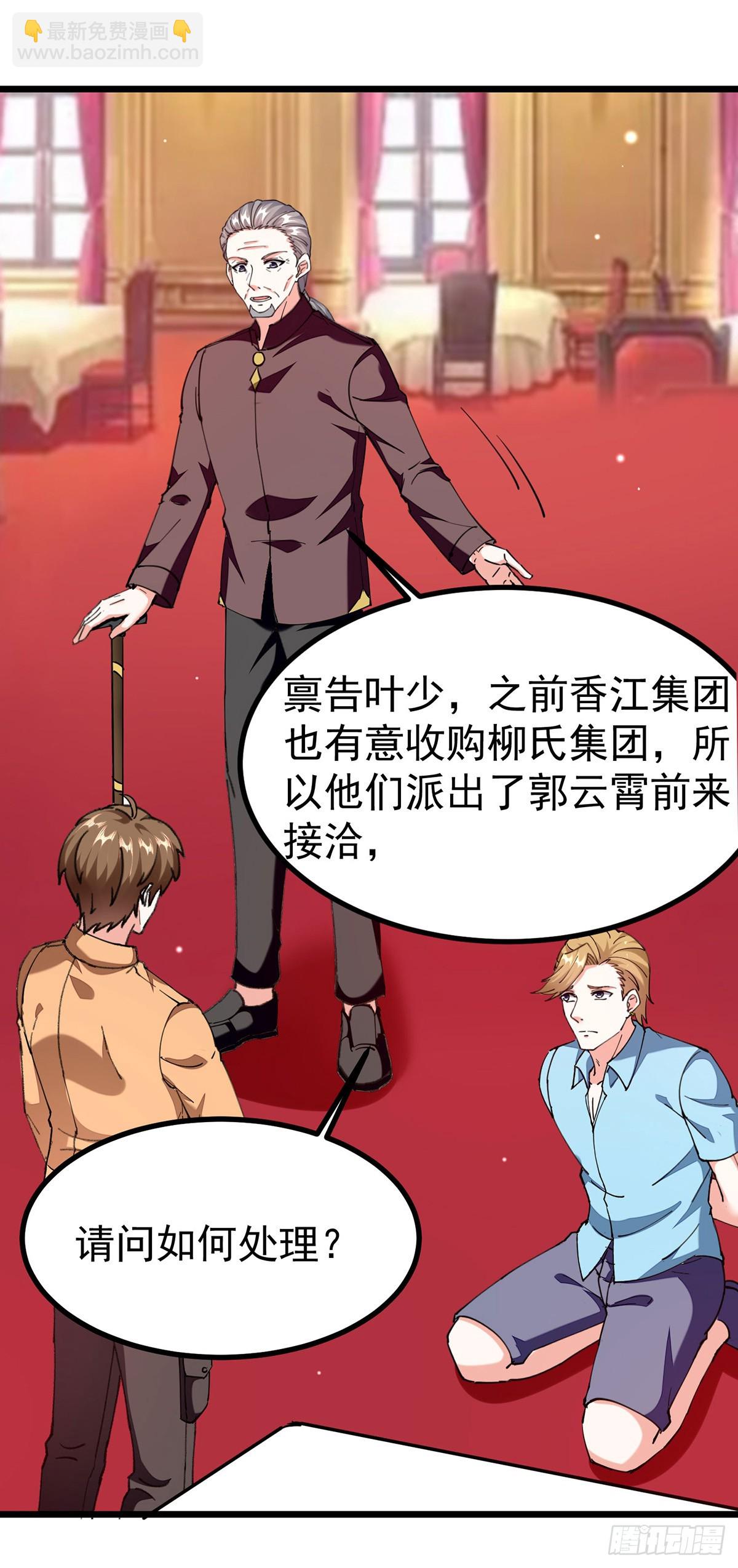第295话 成功收购12