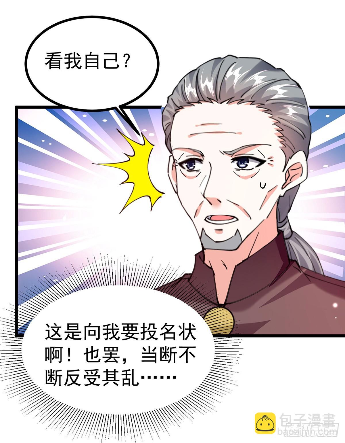 第295话 成功收购14