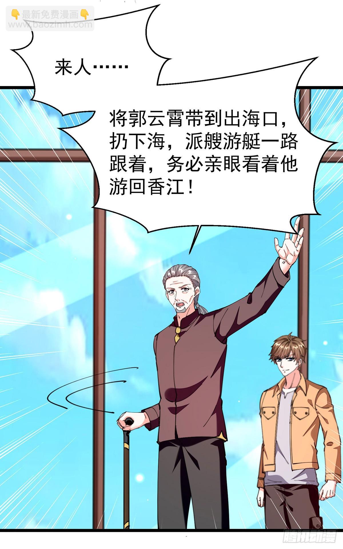 第295话 成功收购15