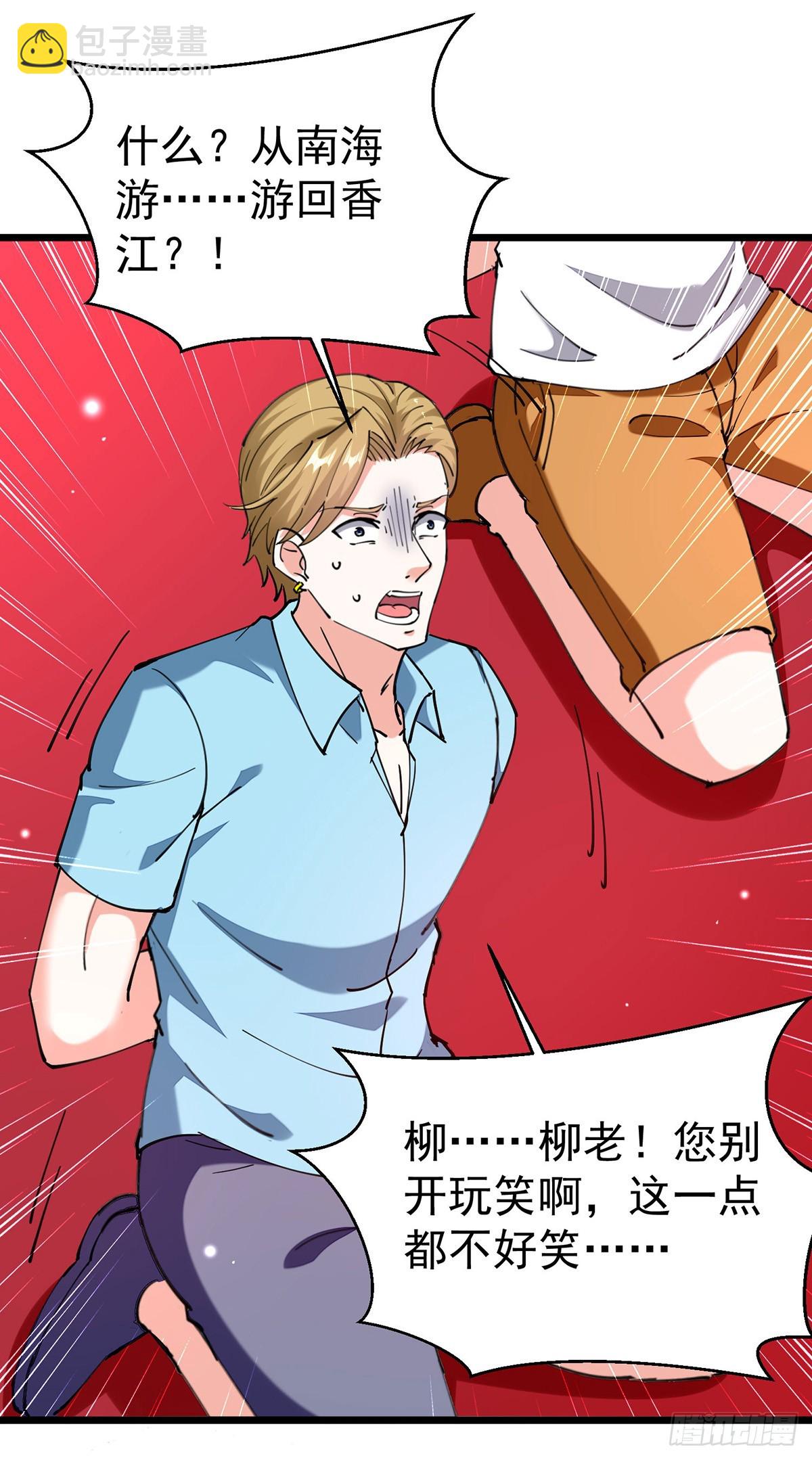 第295话 成功收购16