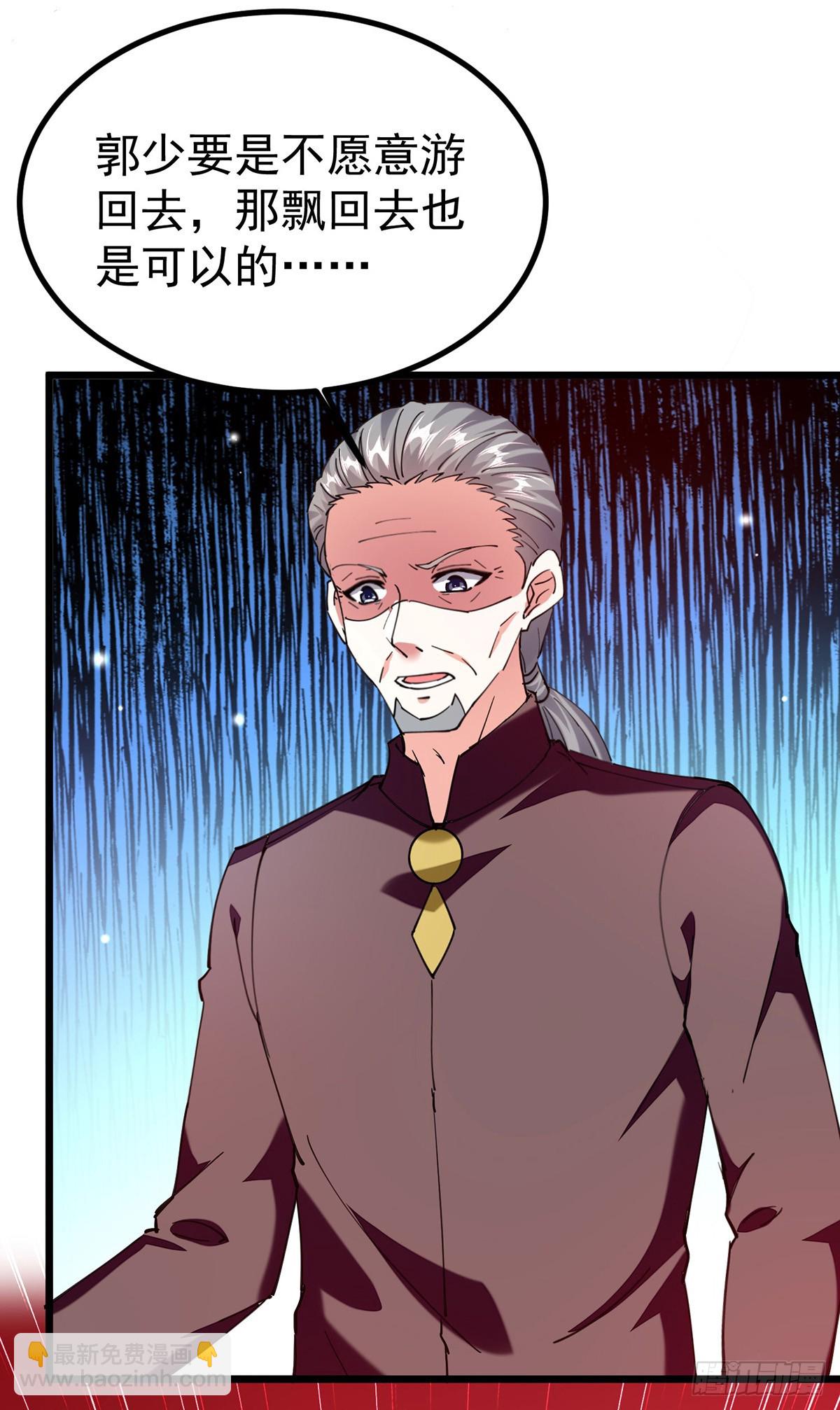 第295话 成功收购17