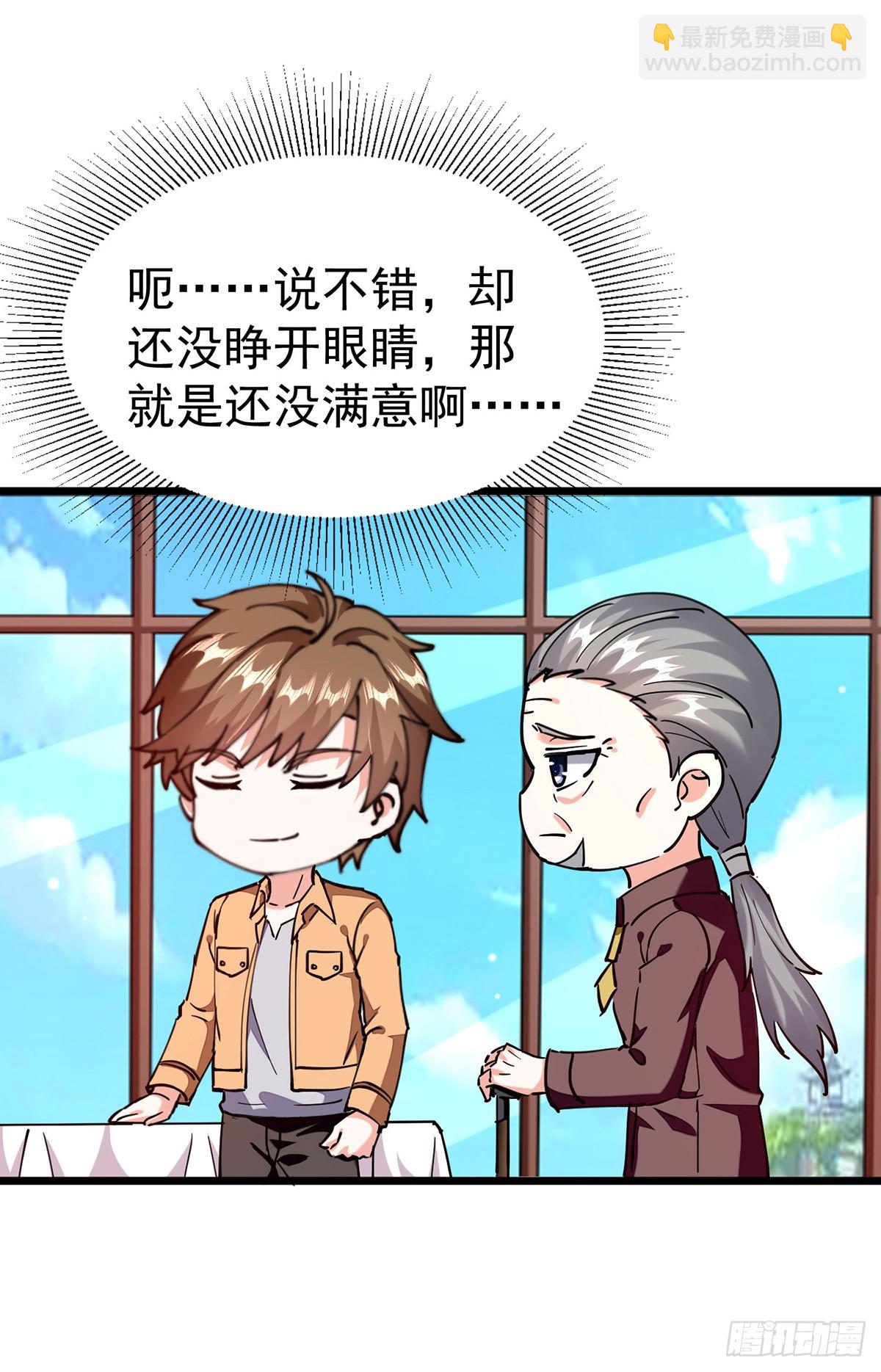 第295话 成功收购20