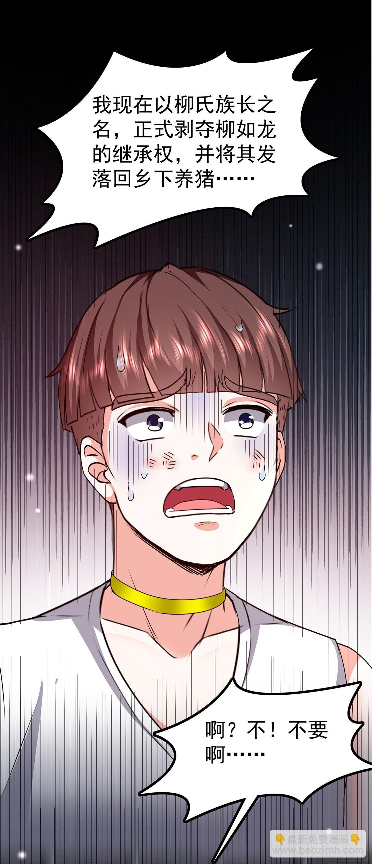 第295话 成功收购22