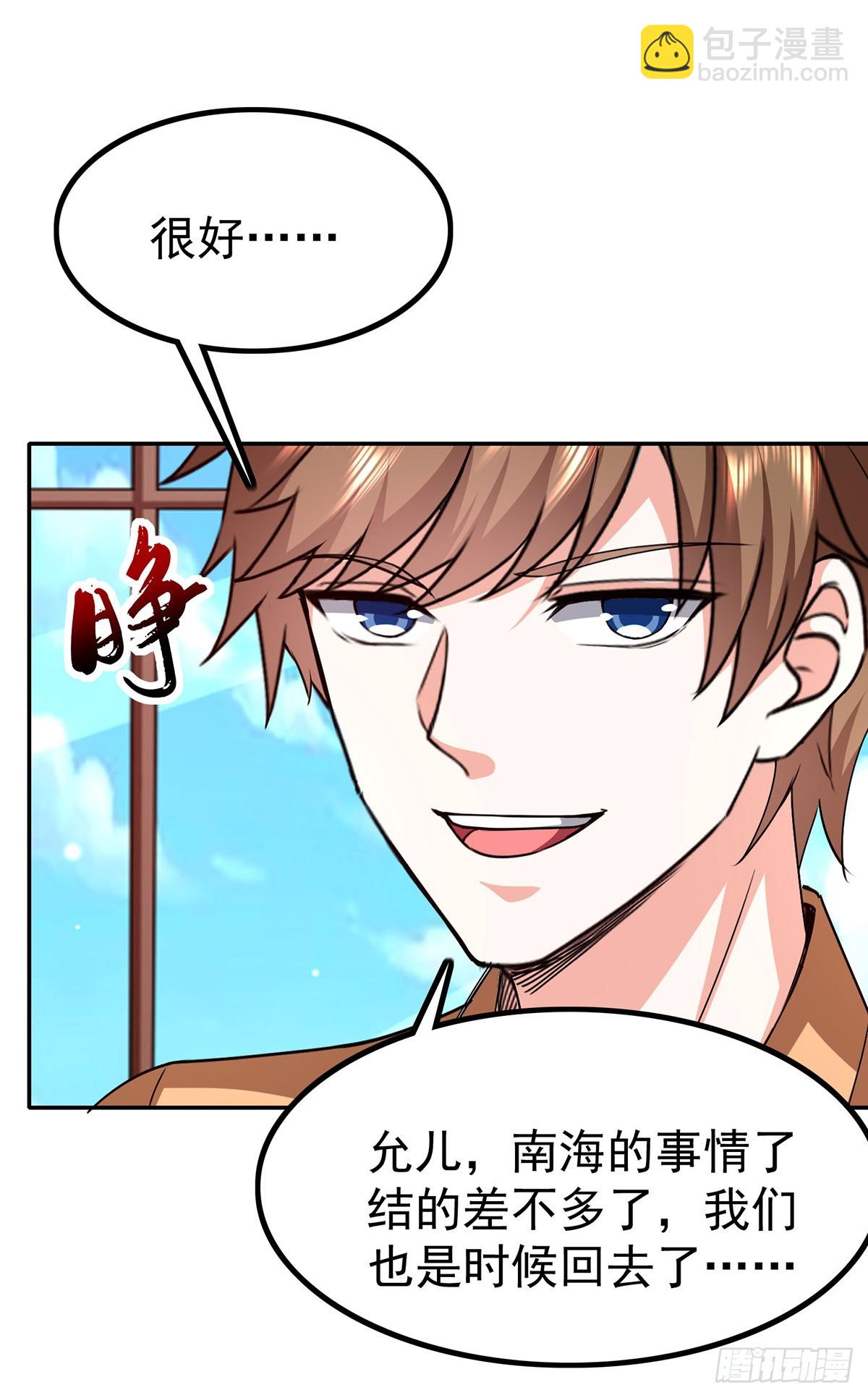 第295话 成功收购26