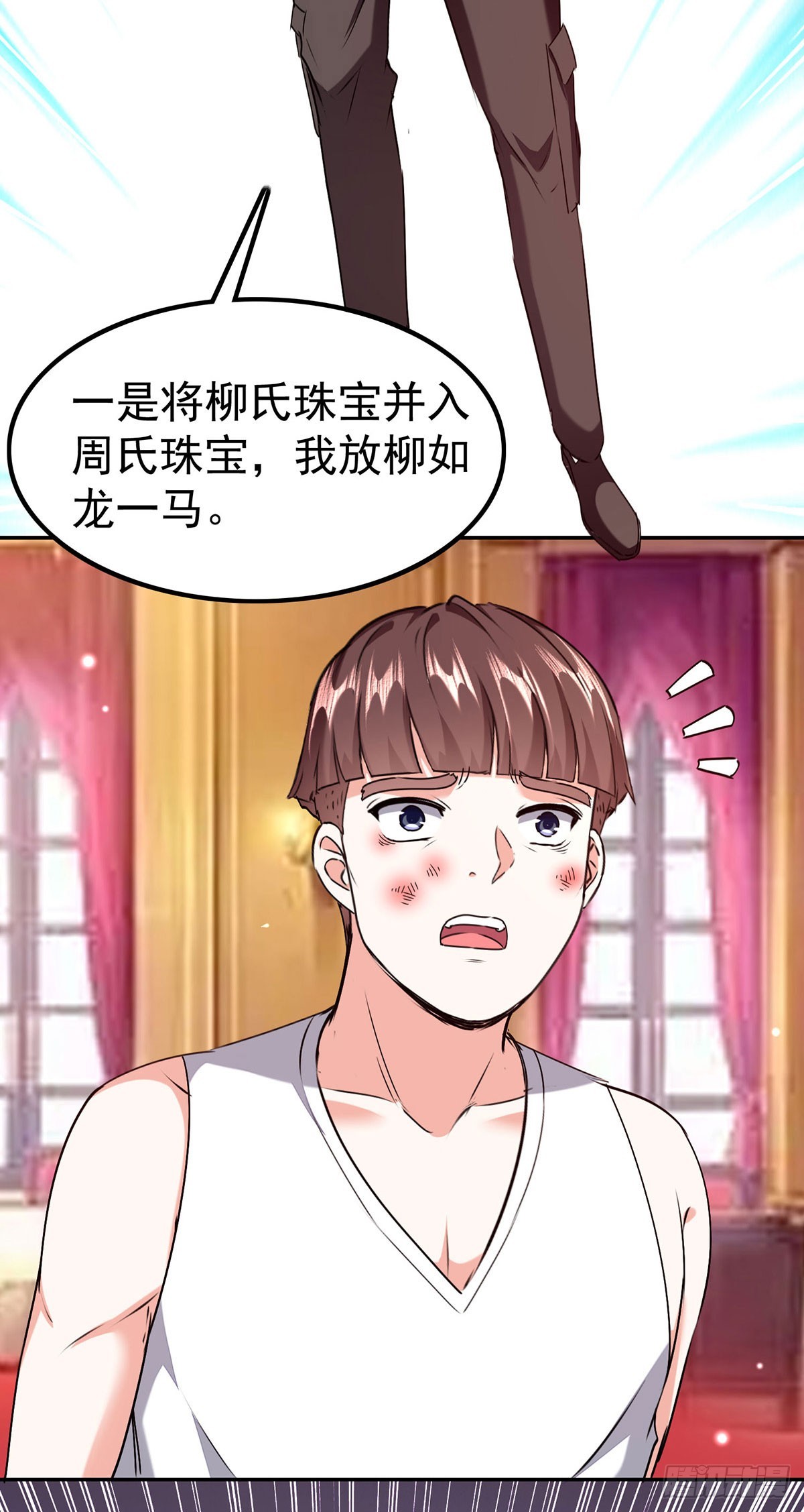 第295话 成功收购4