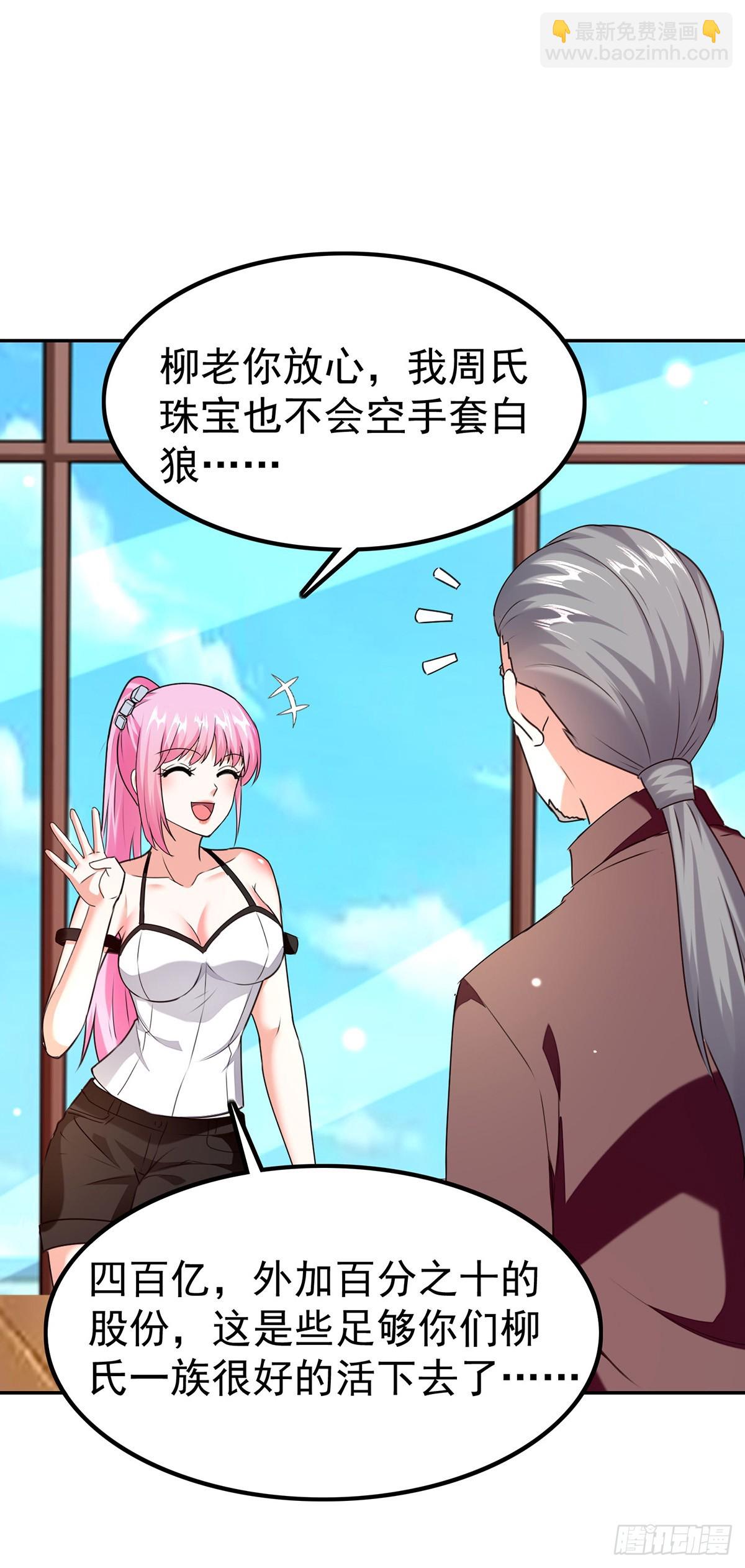 第295话 成功收购7