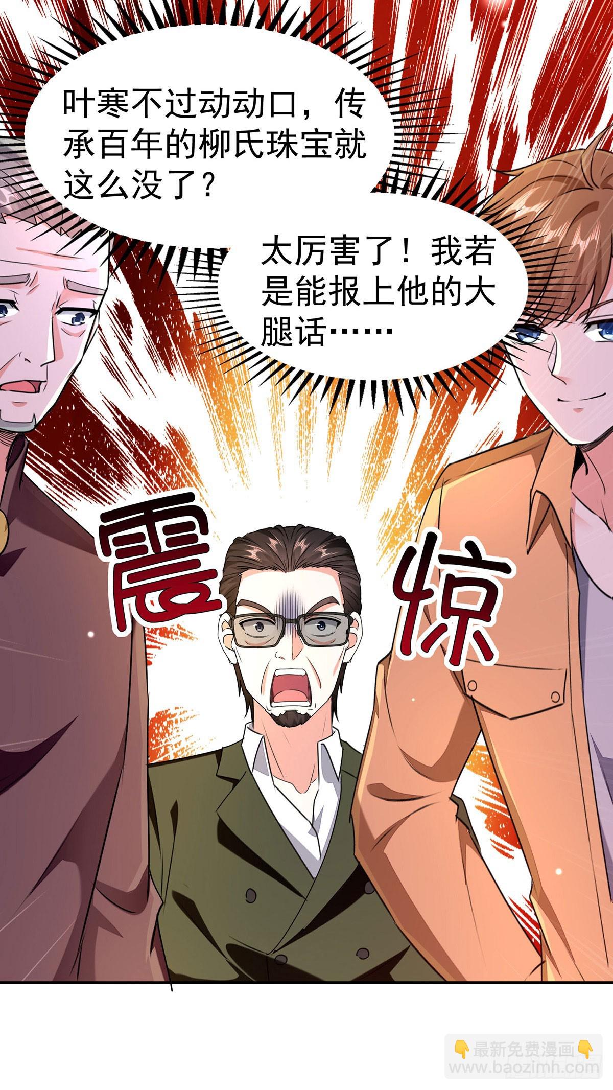 第295话 成功收购9