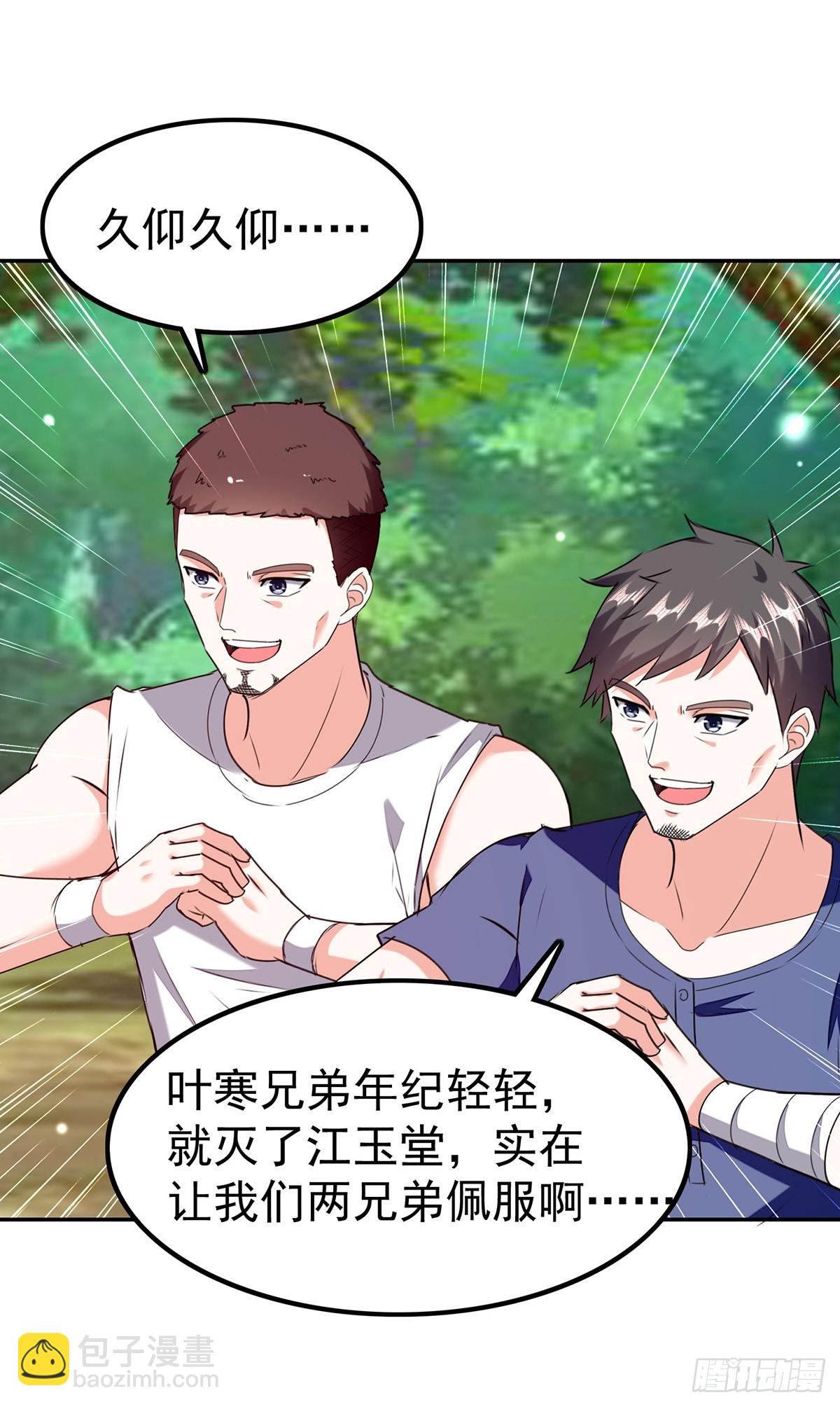 第297话 挑拔12