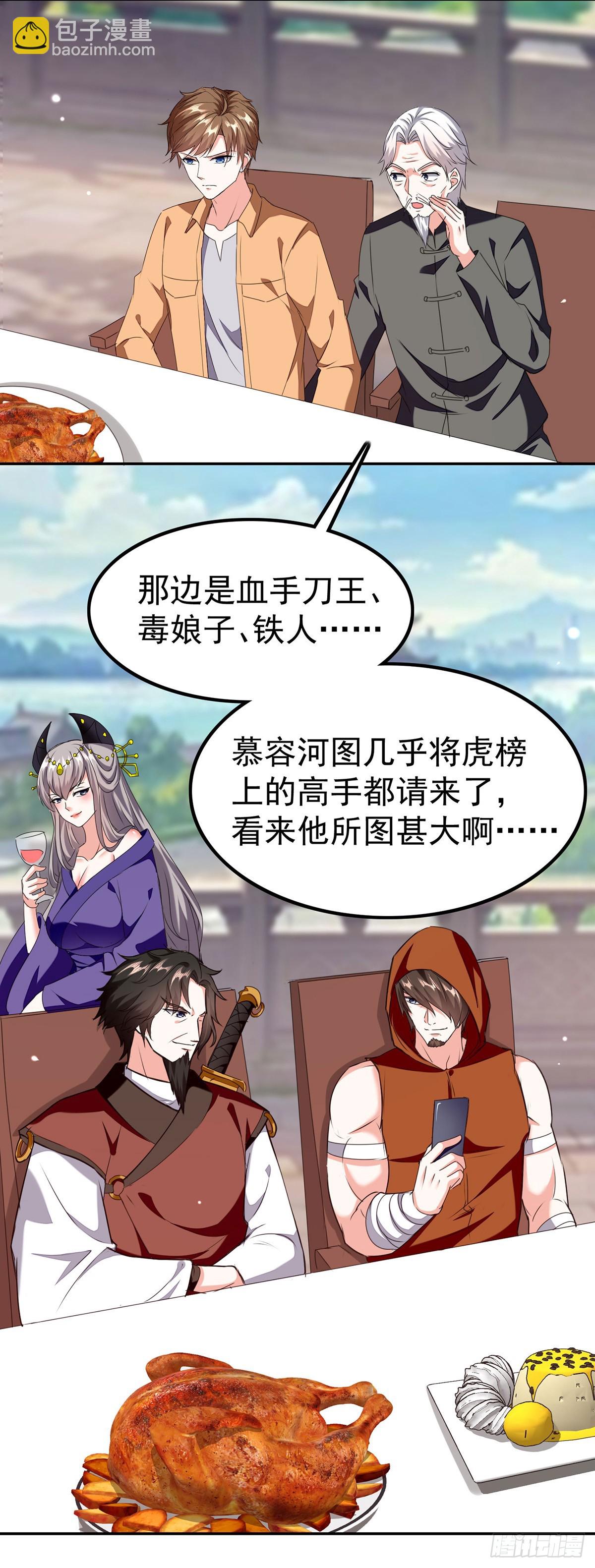 第297话 挑拔15