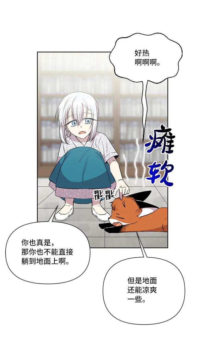 第25话3
