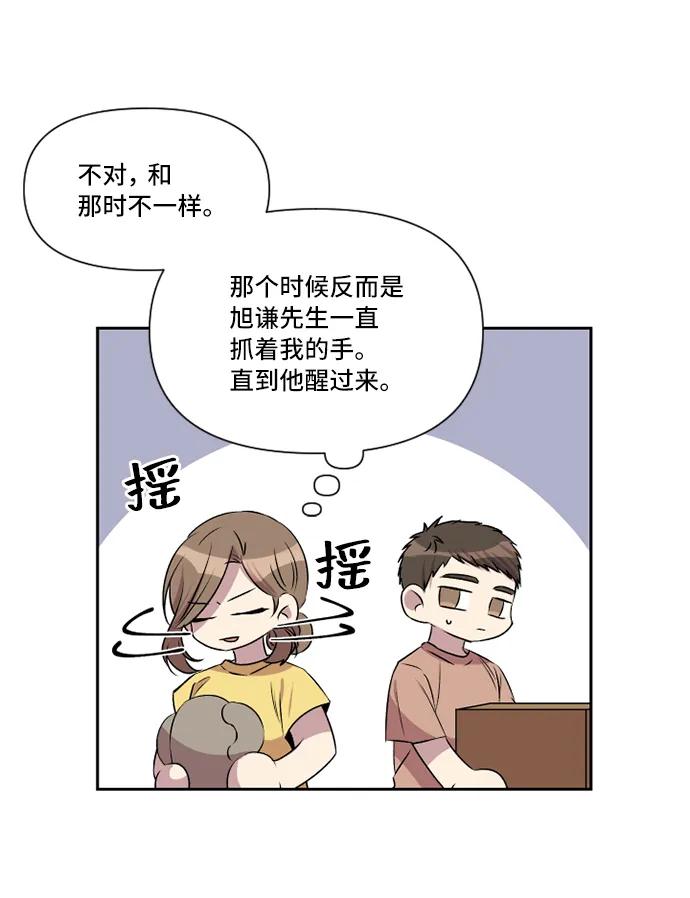 第36话4