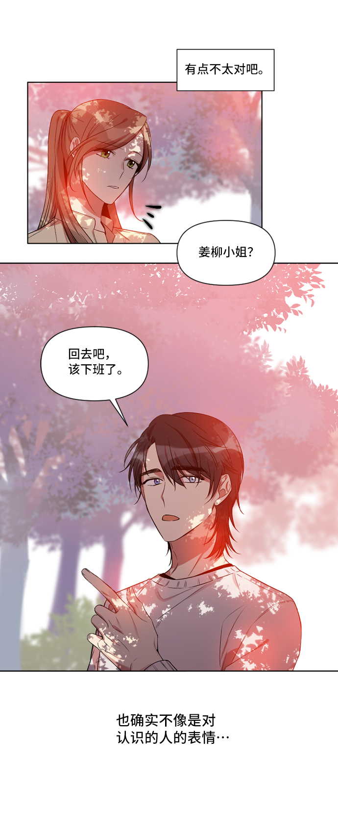 第9话17