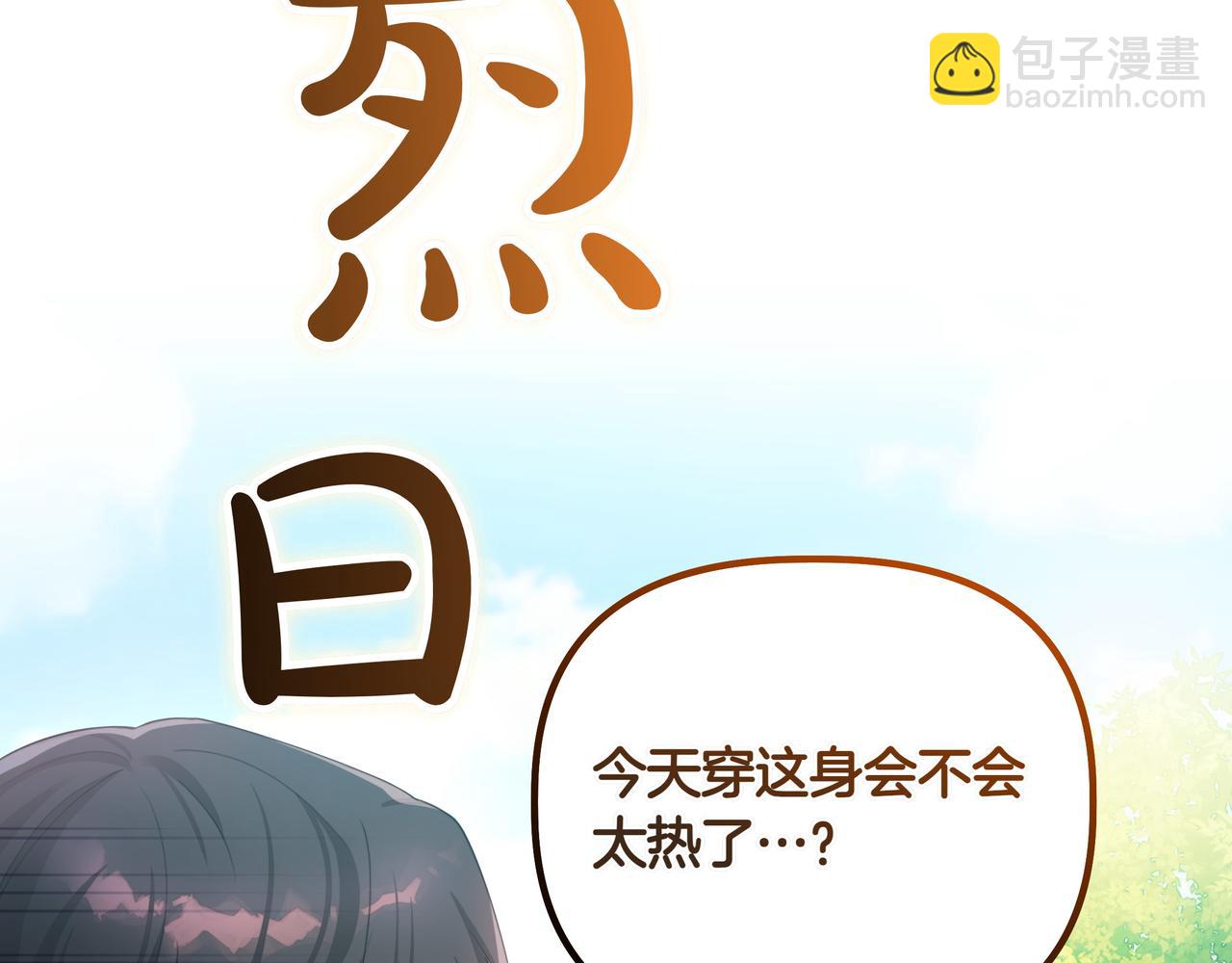 第5话 盛装打扮11