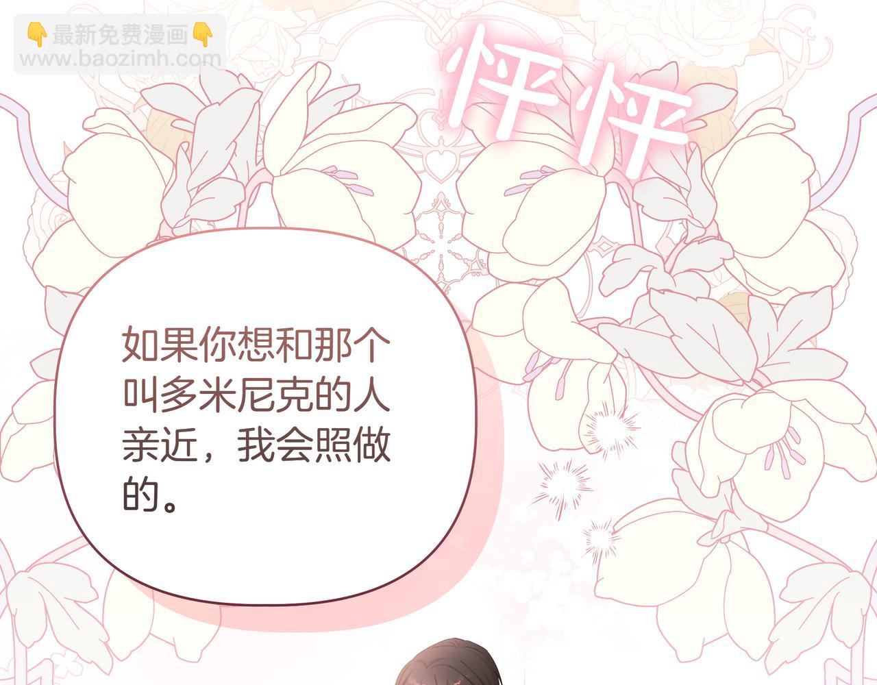 第5话 盛装打扮112