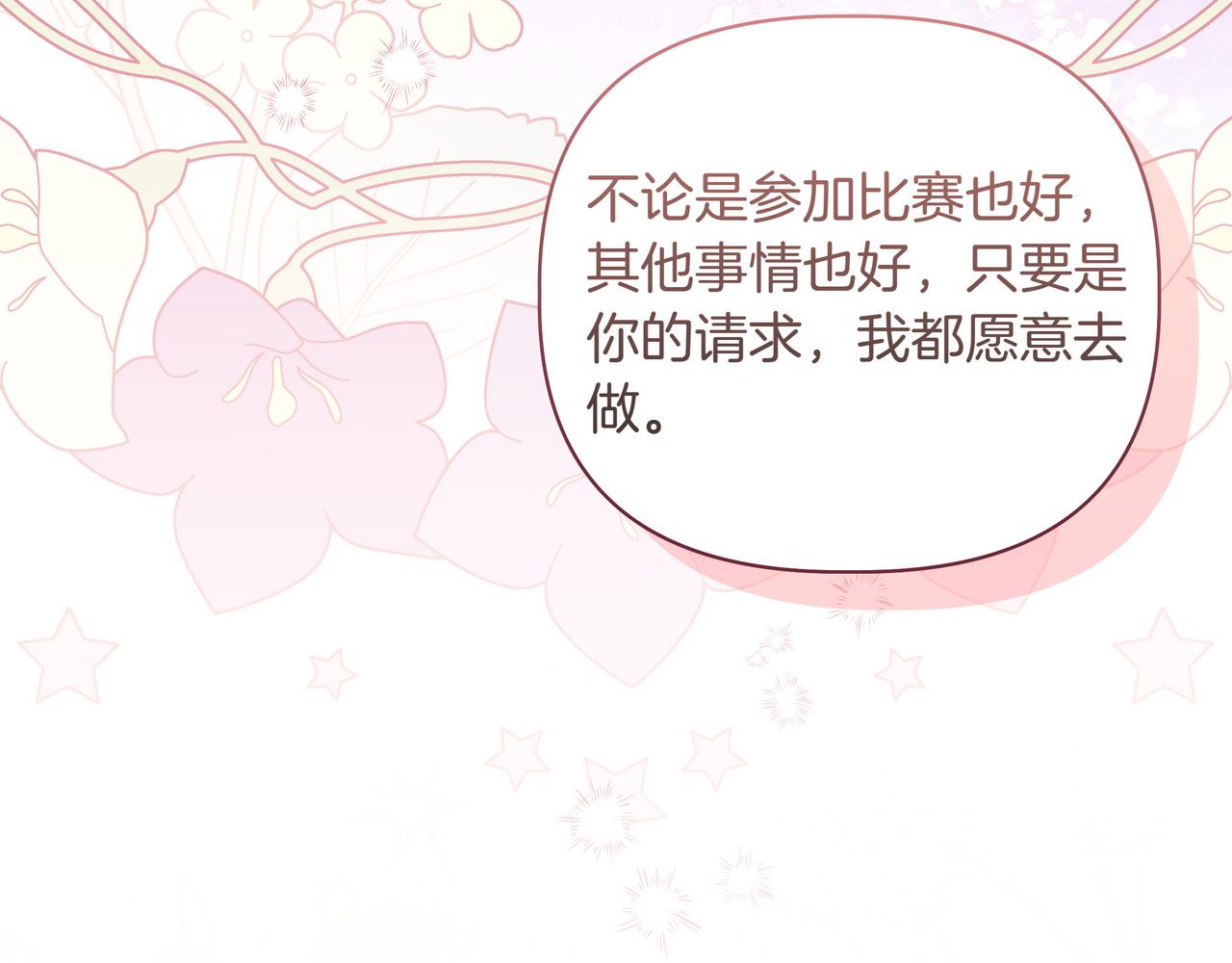 第5话 盛装打扮114
